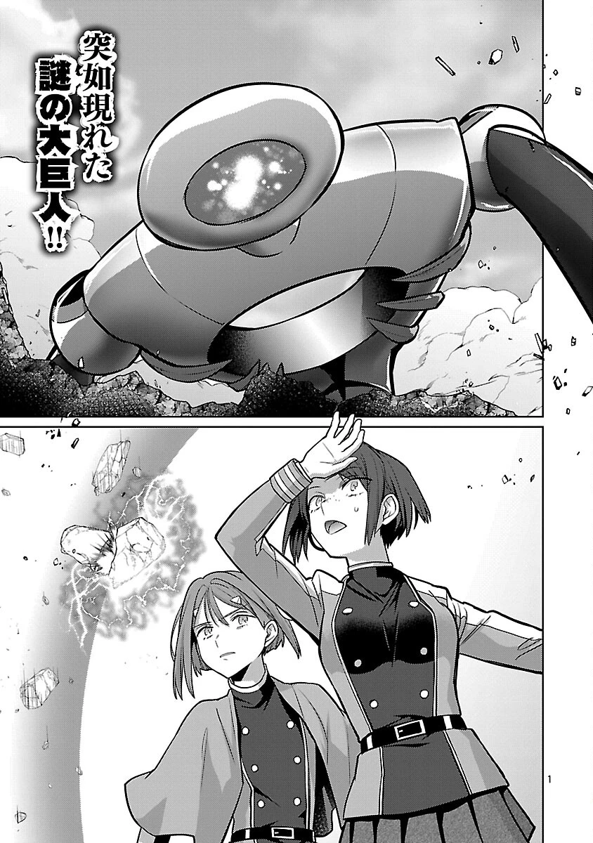 攻撃力極振りの最強魔術師～筋力値９９９９の大剣士、転生して二度目の人生を歩む～ 第43話 - 3