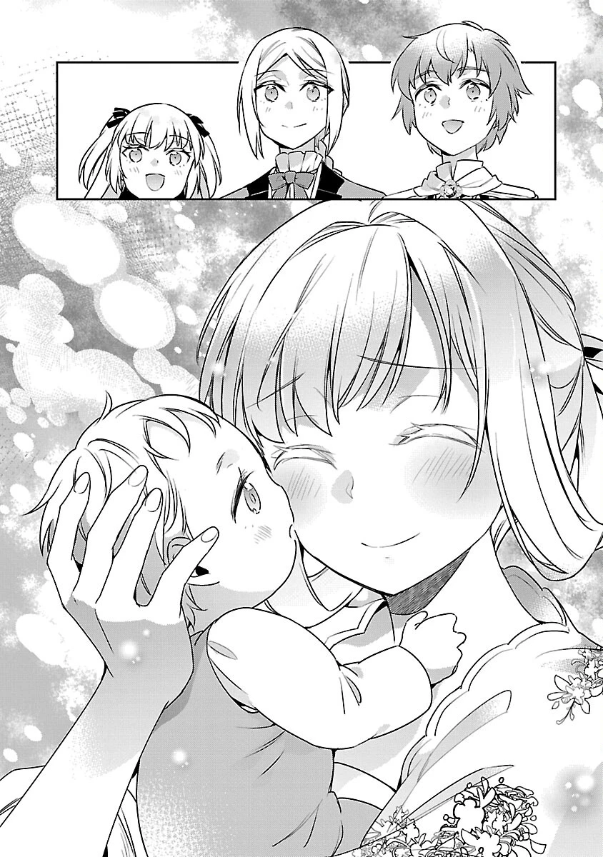 悪役令嬢の兄に転生しました 第41話 - 28