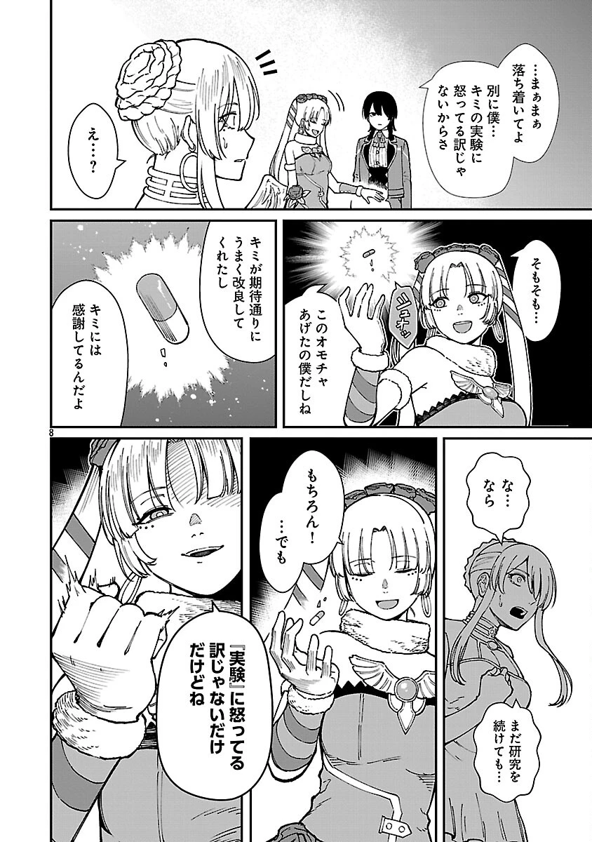 最凶の魔王に鍛えられた勇者、異世界帰還者たちの学園で無双する 第40話 - 10