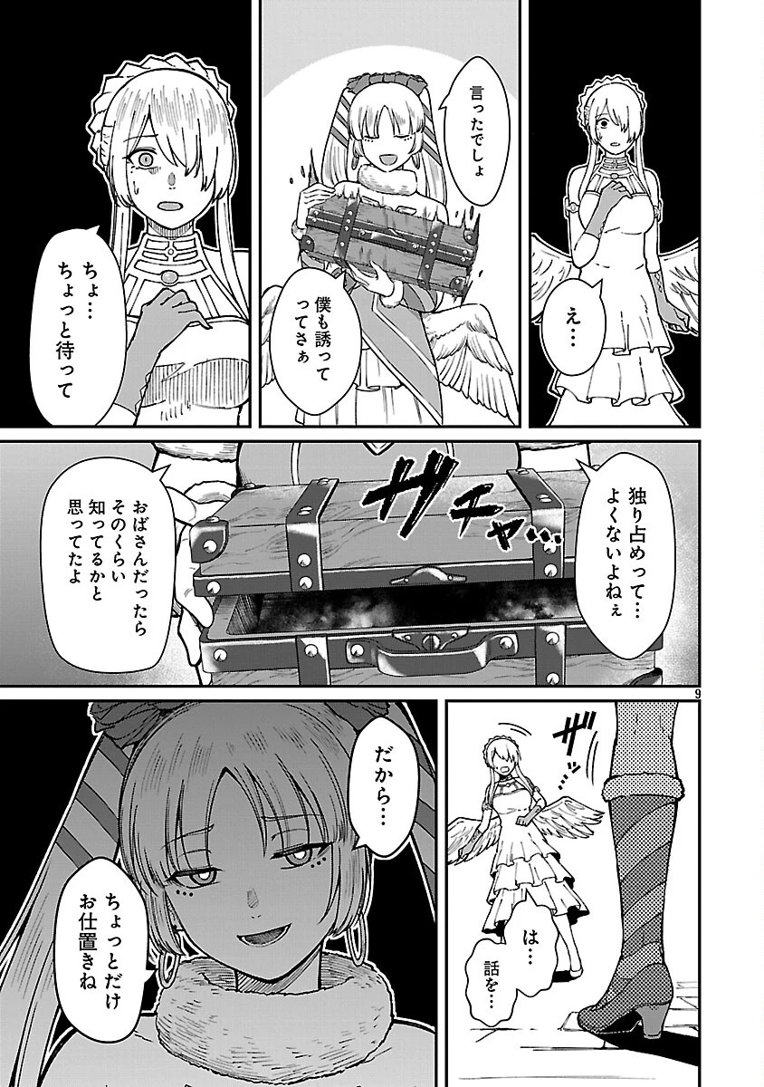 最凶の魔王に鍛えられた勇者、異世界帰還者たちの学園で無双する 第40話 - 11