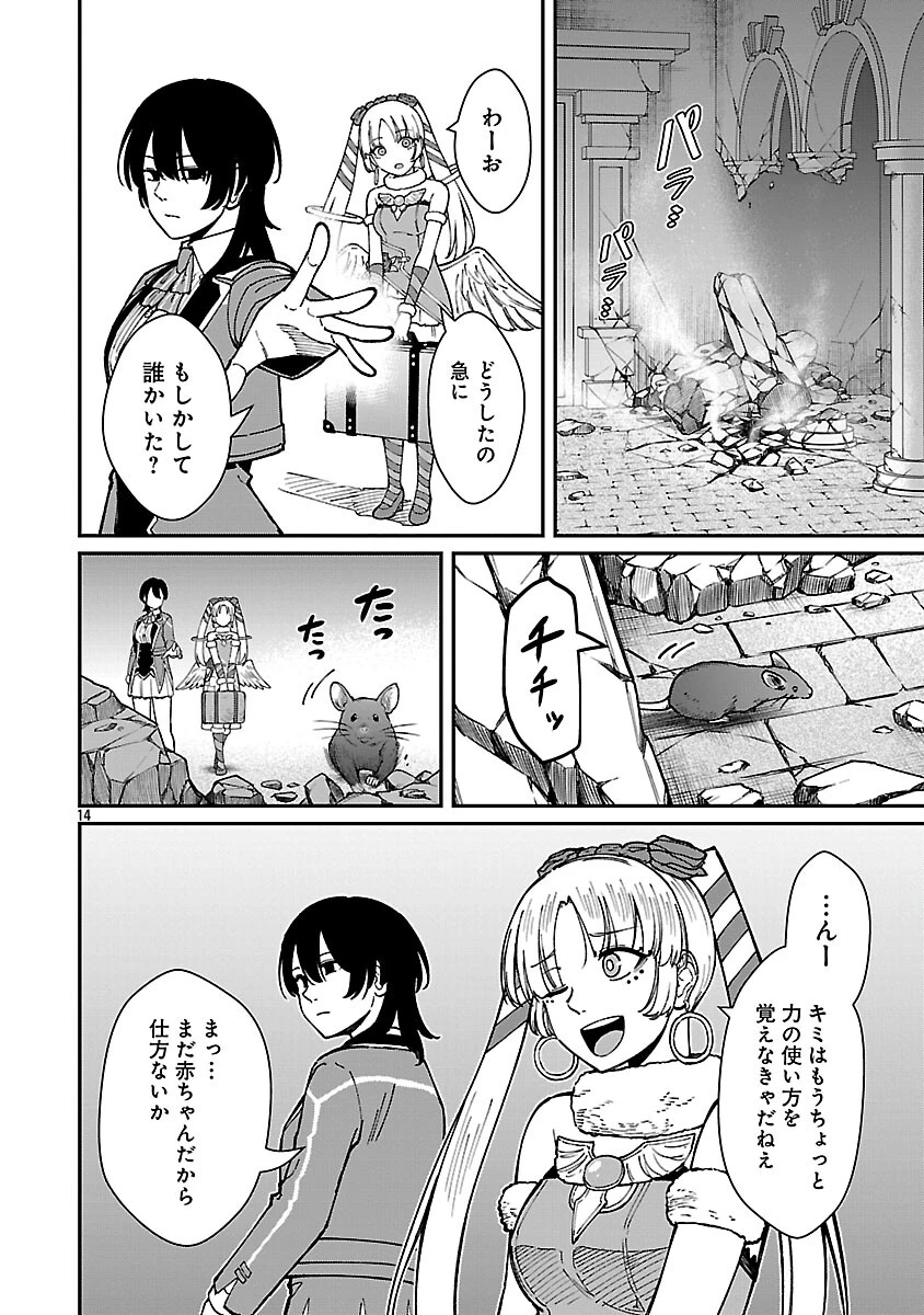 最凶の魔王に鍛えられた勇者、異世界帰還者たちの学園で無双する 第40話 - 16