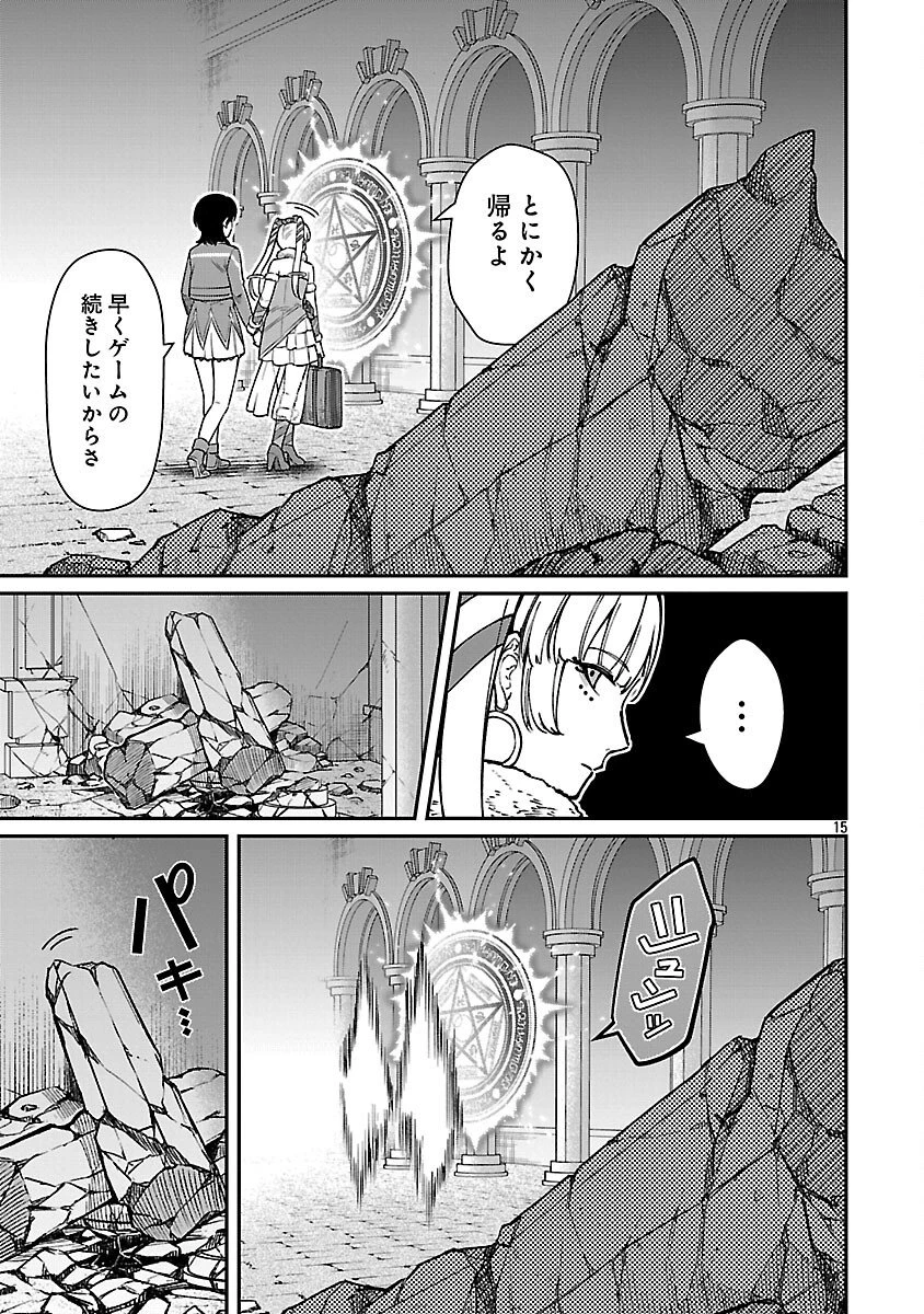 最凶の魔王に鍛えられた勇者、異世界帰還者たちの学園で無双する 第40話 - 17