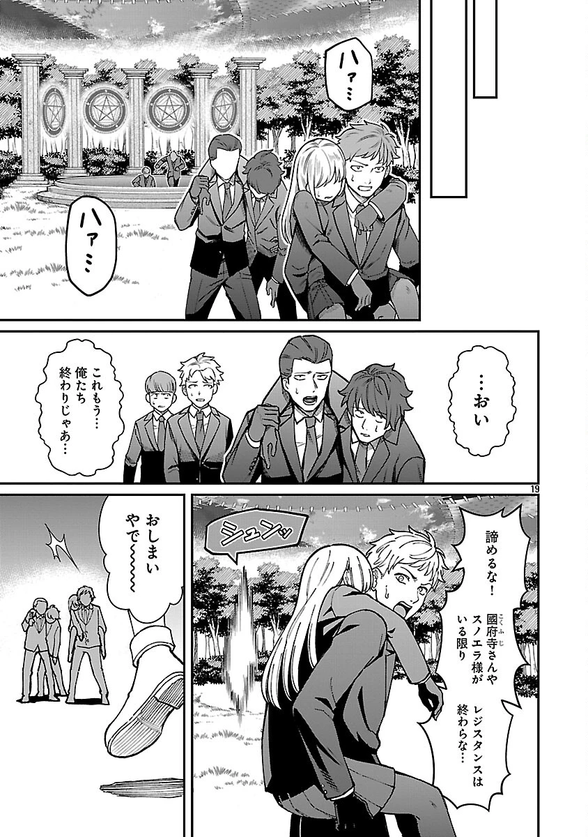 最凶の魔王に鍛えられた勇者、異世界帰還者たちの学園で無双する 第40話 - 21