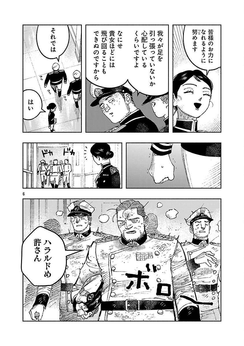 明日の敵と今日の握手を 第39話 - 10