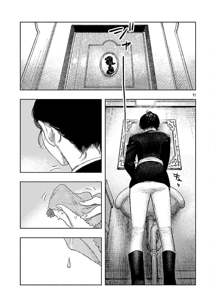 明日の敵と今日の握手を 第39話 - 15