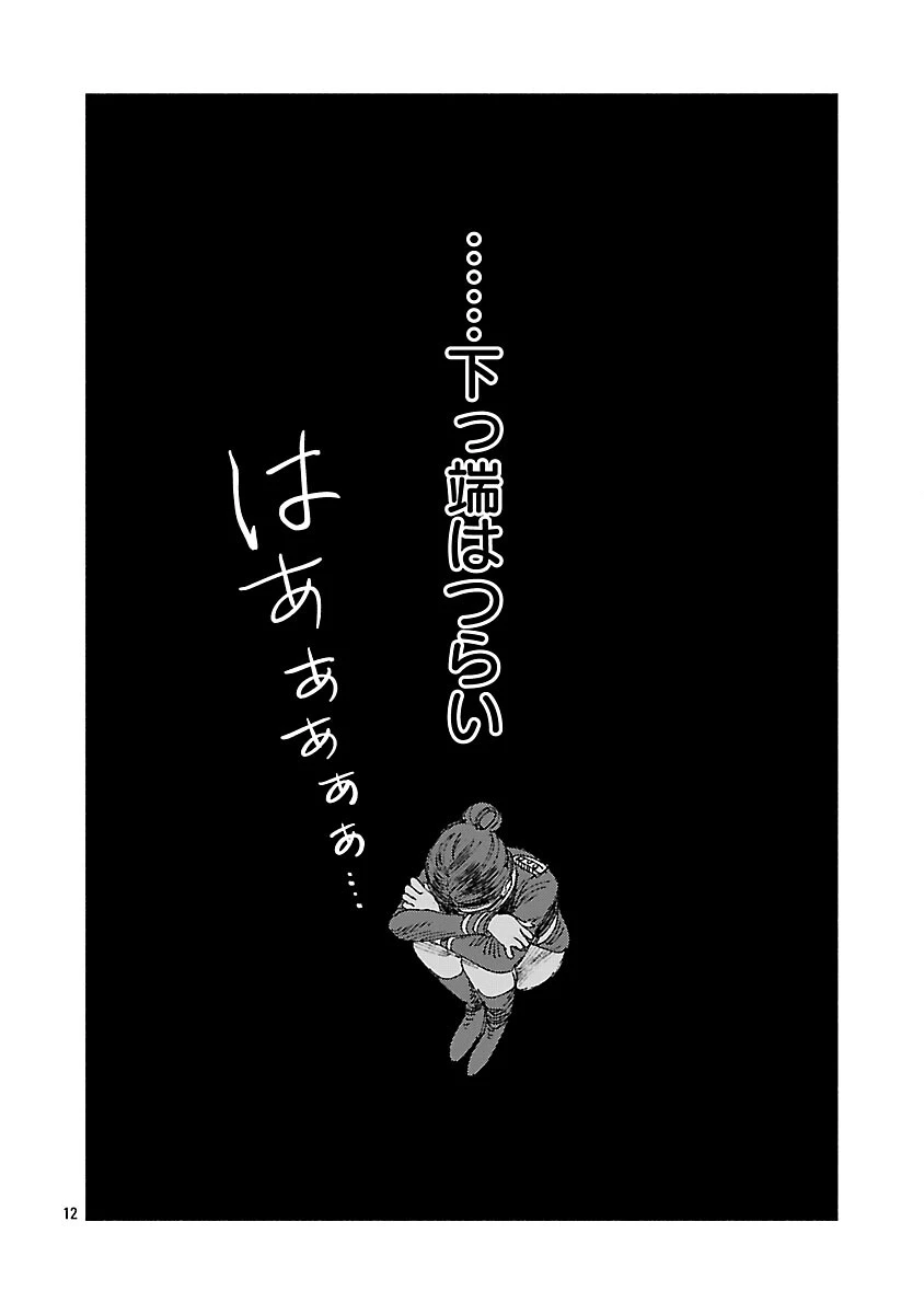 明日の敵と今日の握手を 第39話 - 16