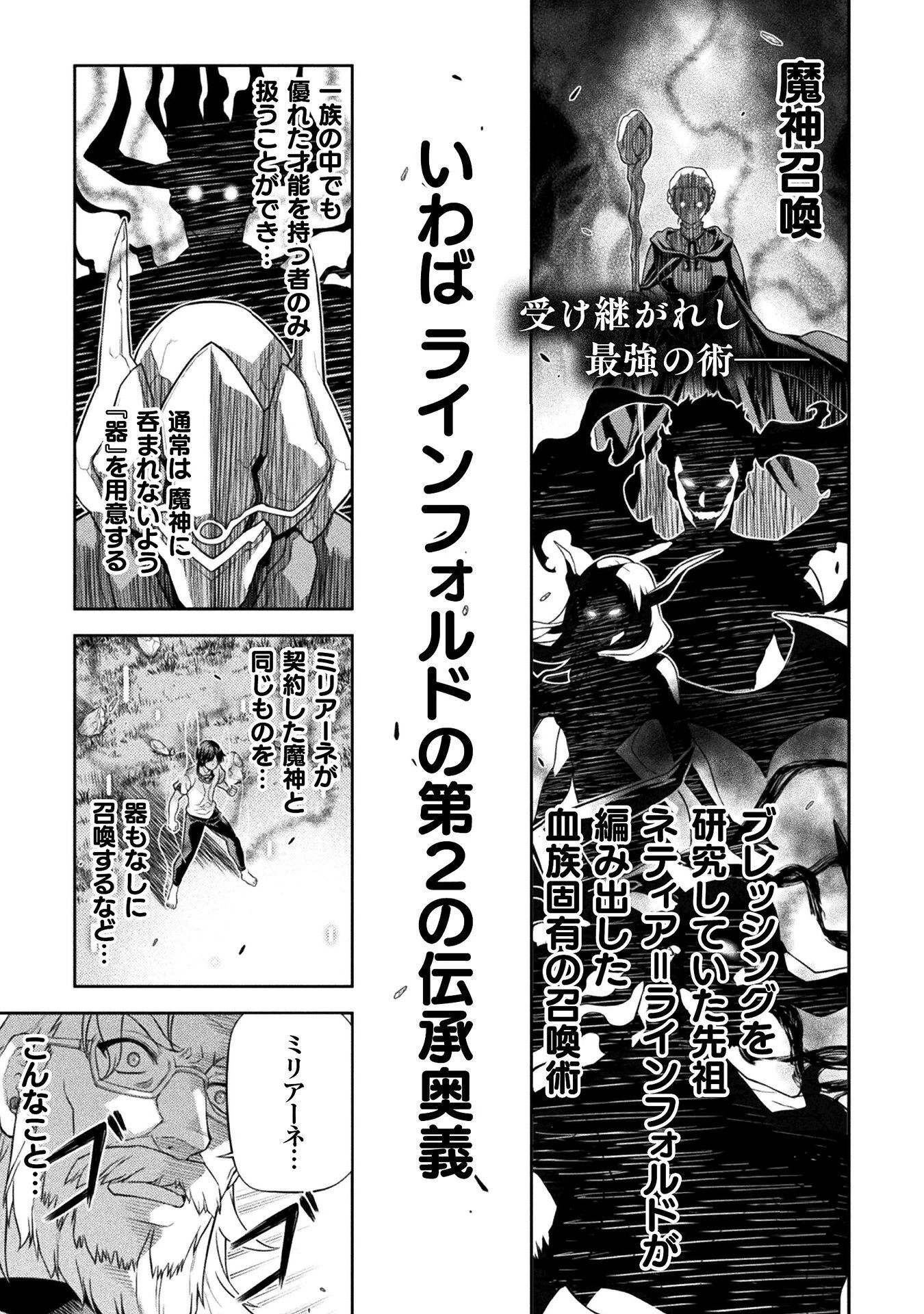 ドローイング 最強漫画家はお絵かきスキルで異世界無双する！ 第178話 - 1