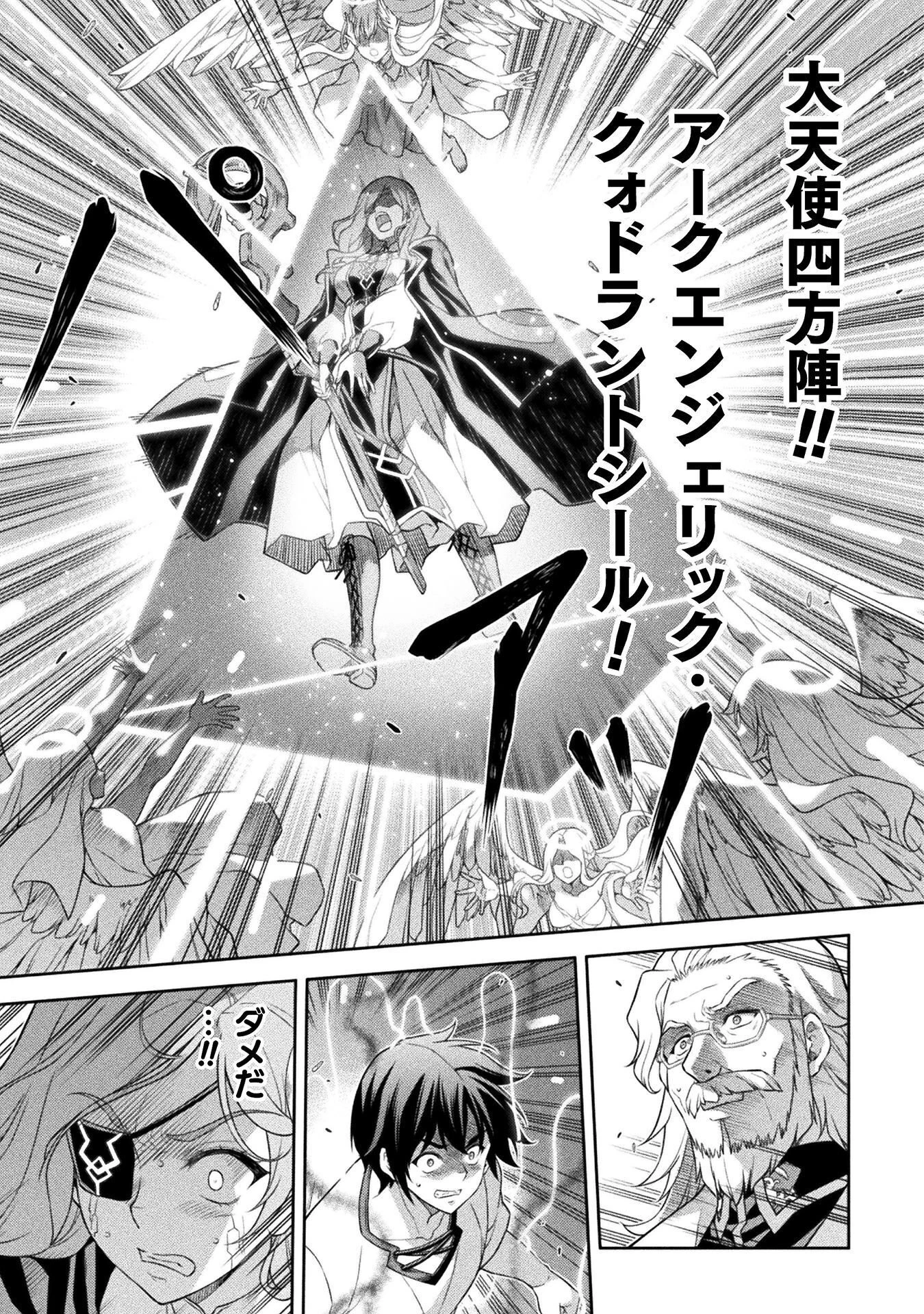 ドローイング 最強漫画家はお絵かきスキルで異世界無双する！ 第178話 - 5