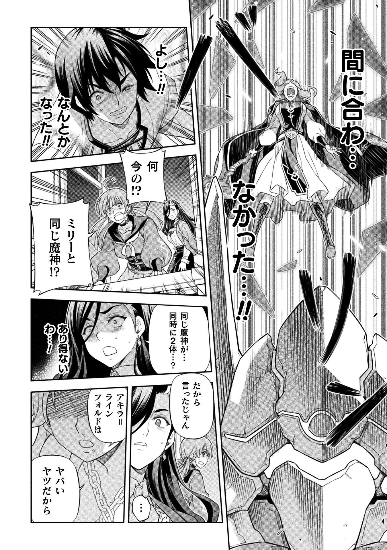 ドローイング 最強漫画家はお絵かきスキルで異世界無双する！ 第178話 - 6