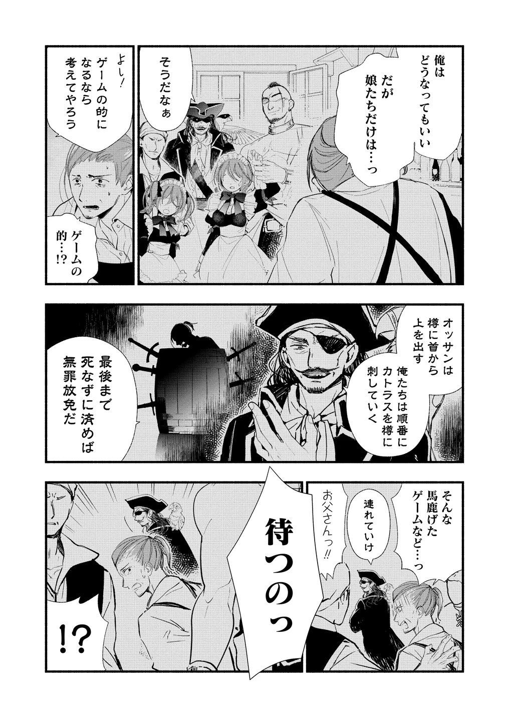 あたしメリーさん。いま異世界にいるの……。 第13話 - 7