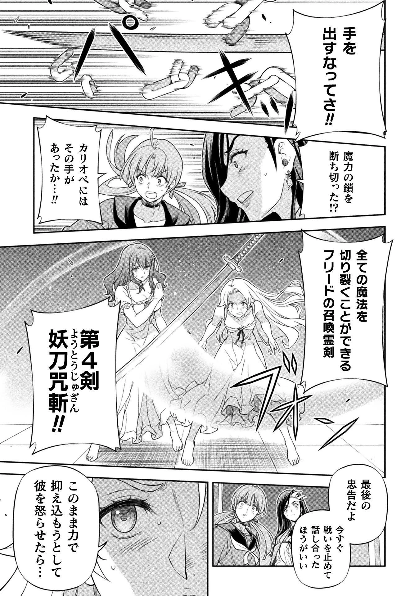 ドローイング 最強漫画家はお絵かきスキルで異世界無双する！ 第178話 - 7