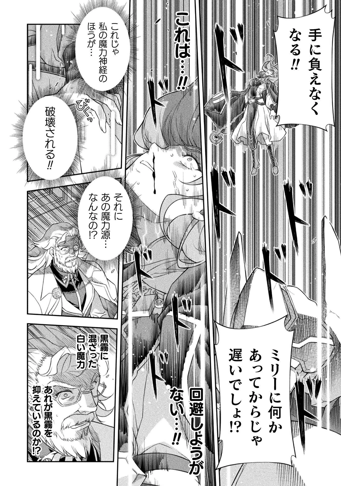 ドローイング 最強漫画家はお絵かきスキルで異世界無双する！ 第178話 - 8