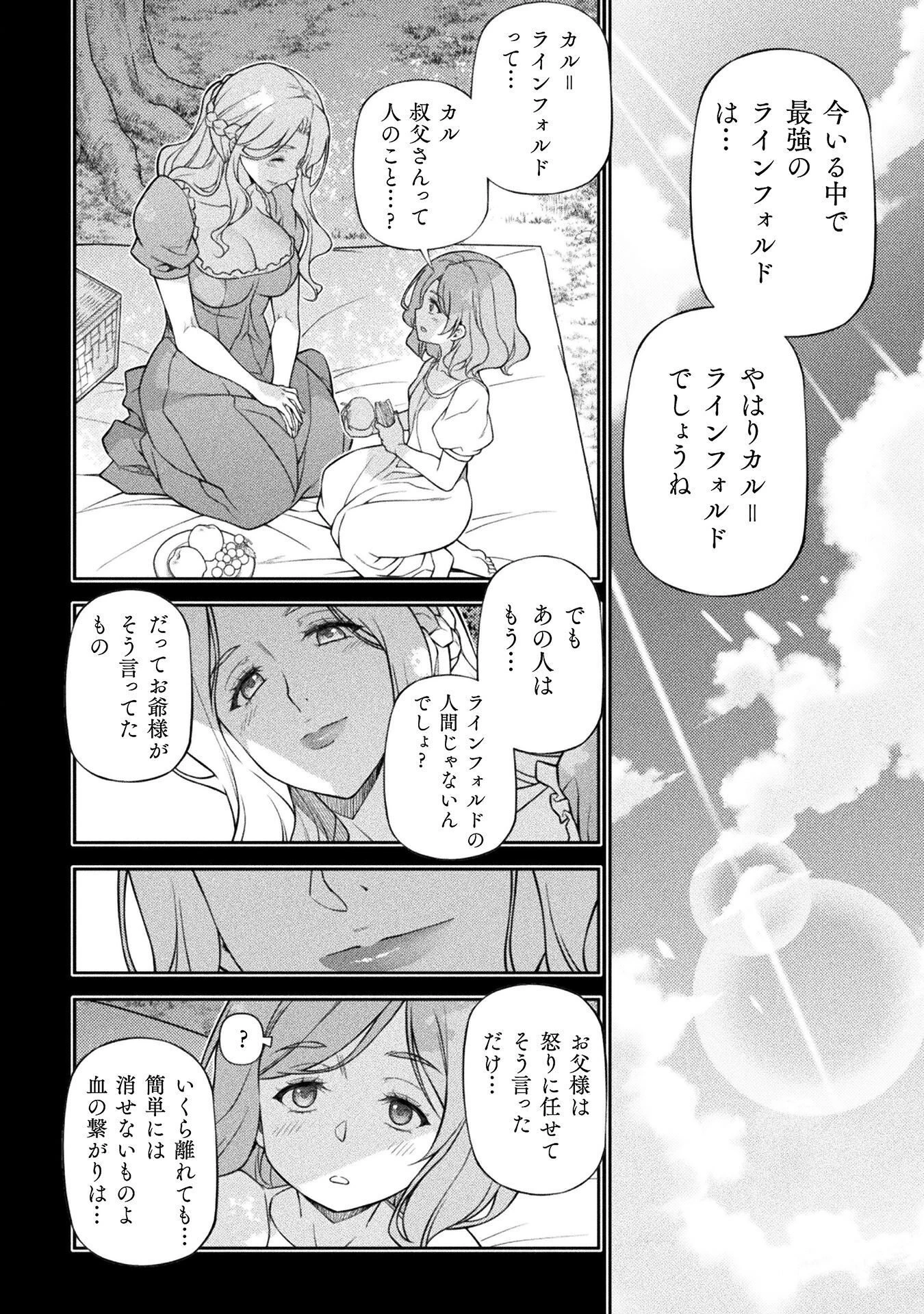 ドローイング 最強漫画家はお絵かきスキルで異世界無双する！ 第178話 - 10