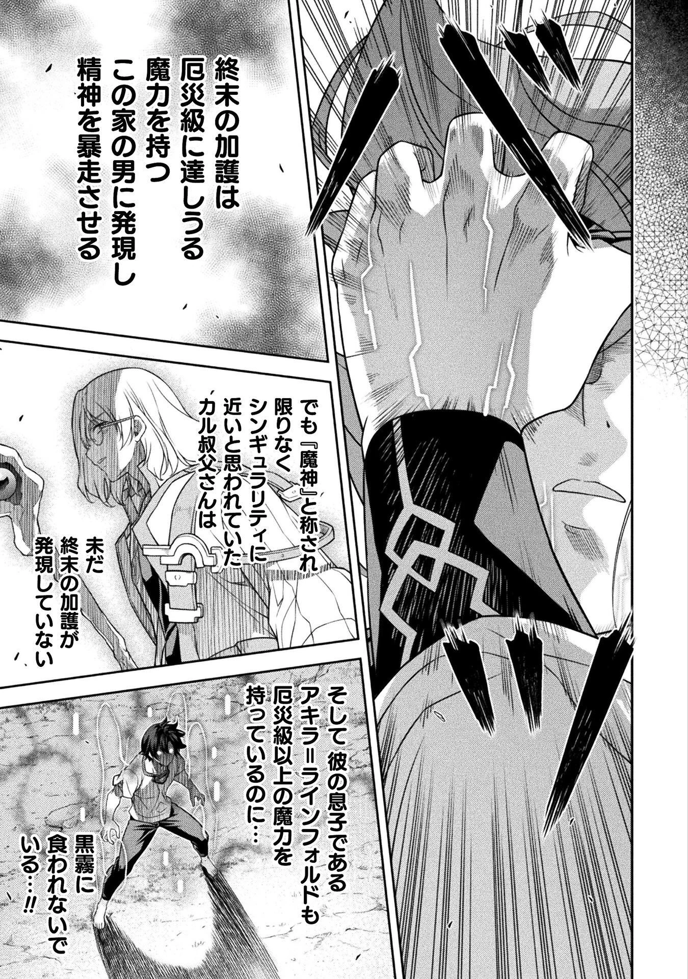 ドローイング 最強漫画家はお絵かきスキルで異世界無双する！ 第178話 - 13