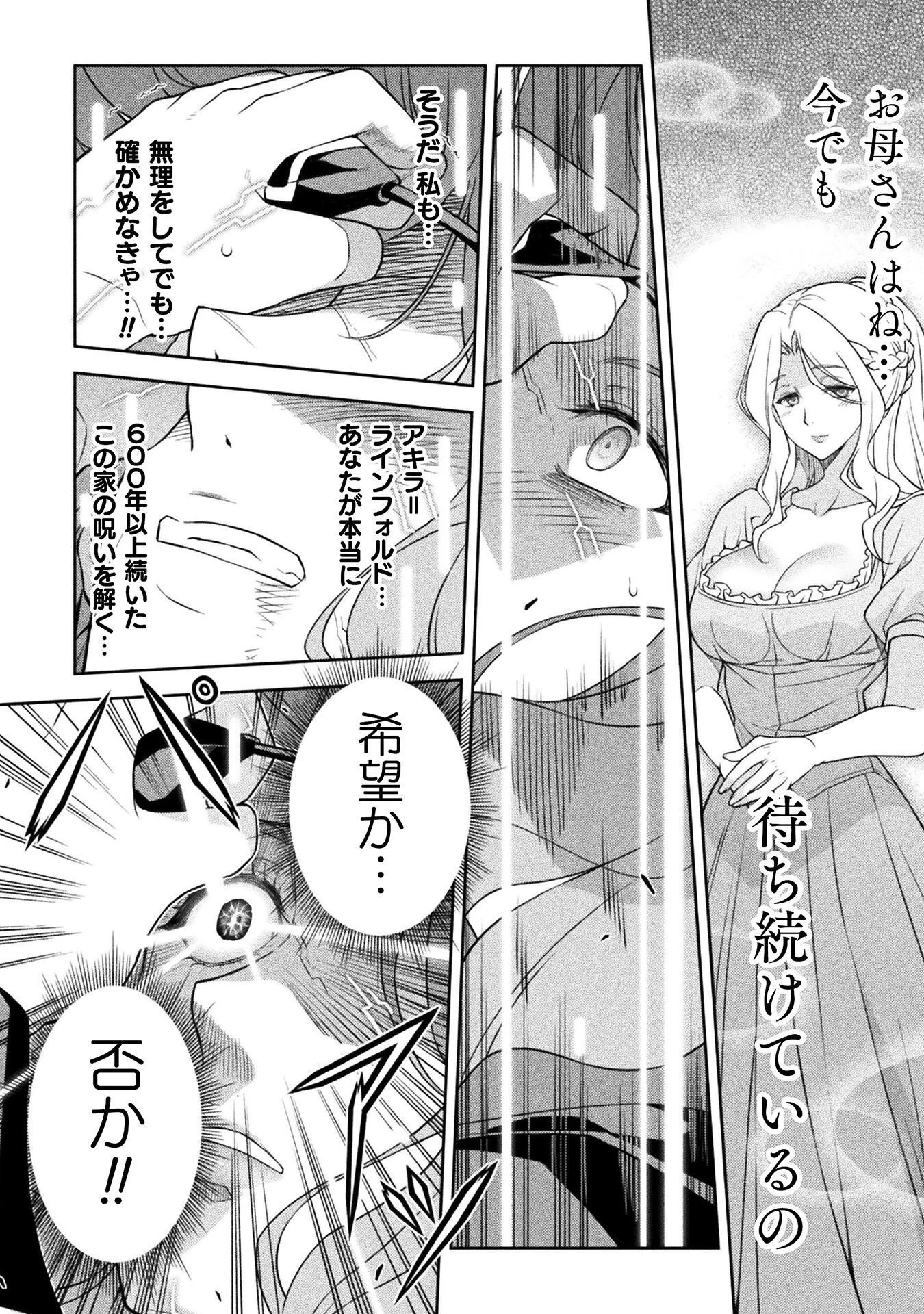 ドローイング 最強漫画家はお絵かきスキルで異世界無双する！ 第178話 - 14