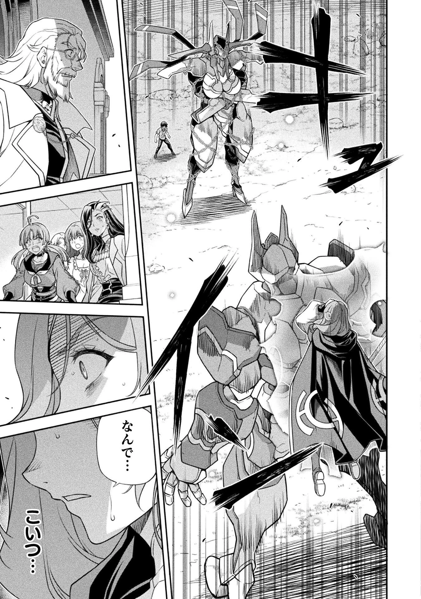 ドローイング 最強漫画家はお絵かきスキルで異世界無双する！ 第178話 - 15