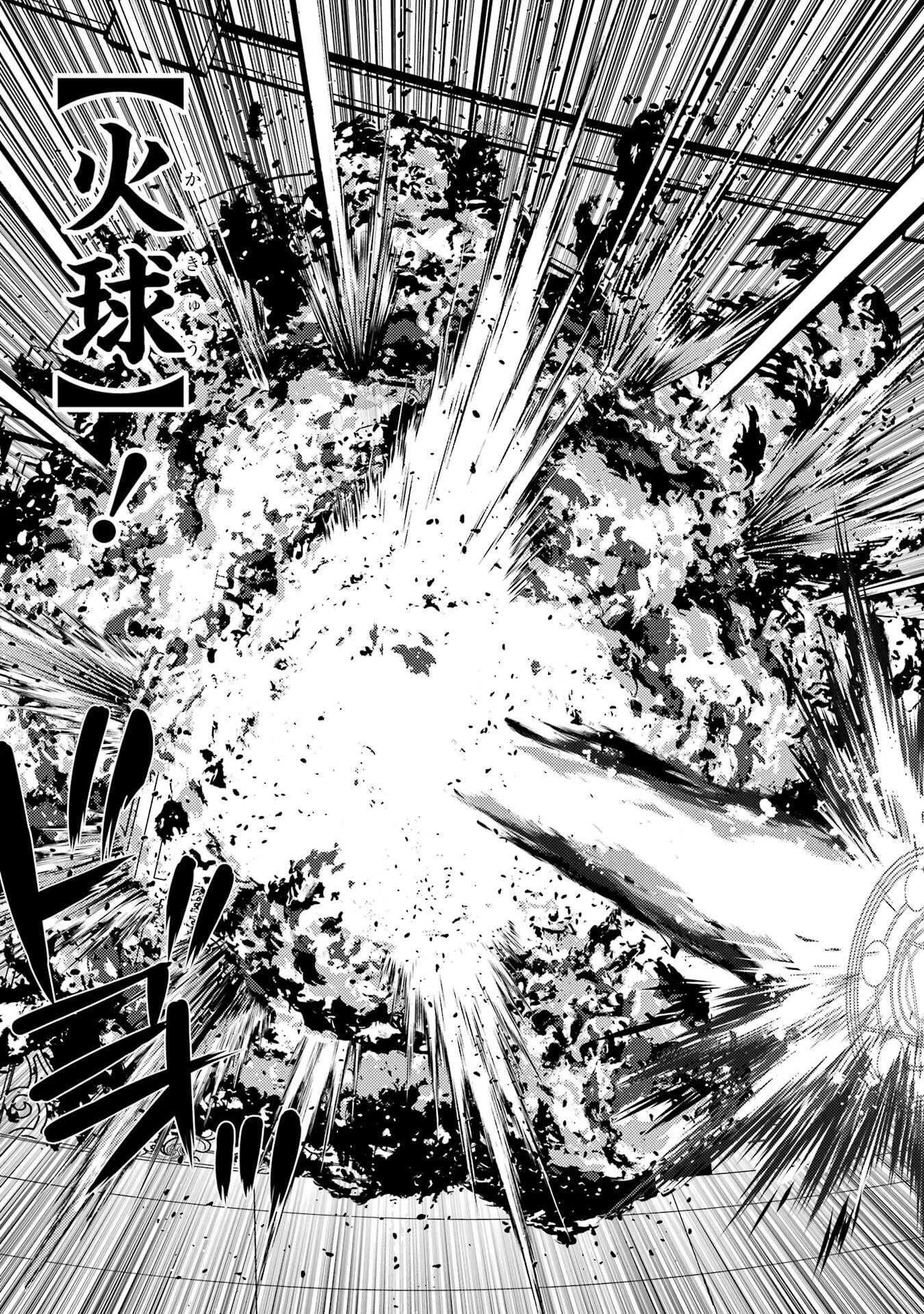 転生賢者の異世界ライフ ～第二の職業を得て、世界最強になりました～ 第93話 - 47