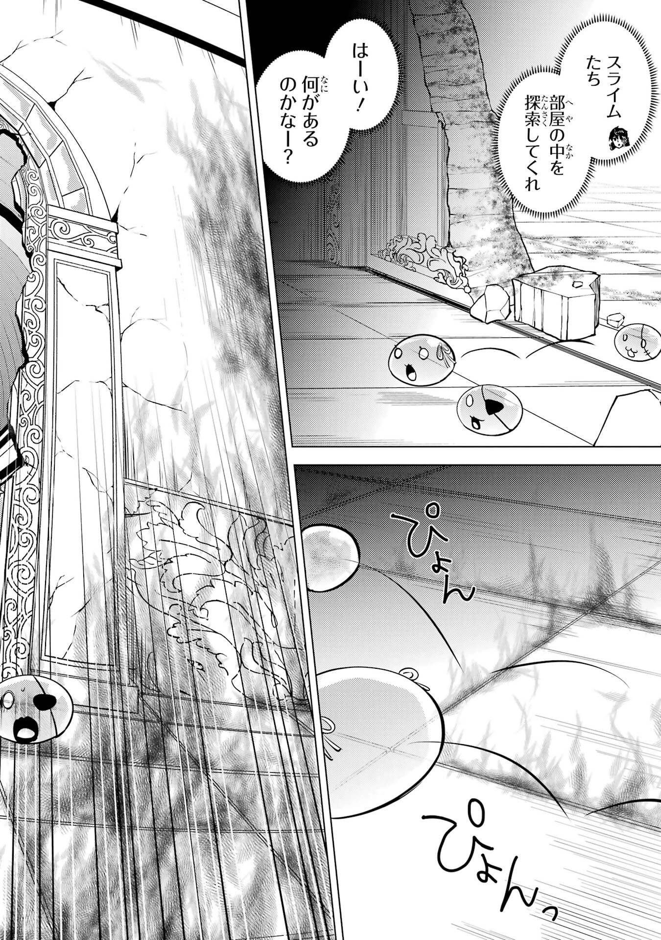 転生賢者の異世界ライフ ～第二の職業を得て、世界最強になりました～ 第93話 - 56