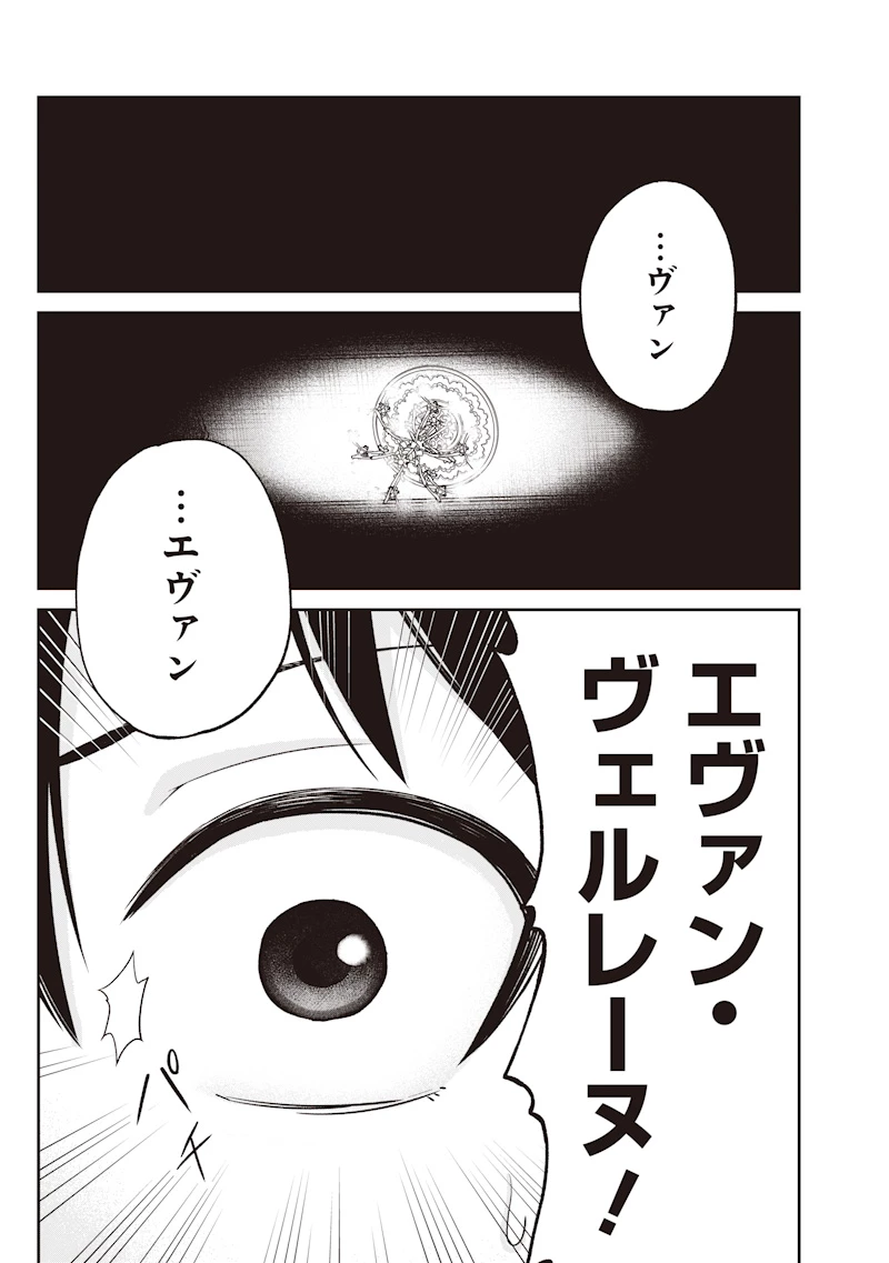 読心貴族～男女比199世界の悪役令息～ 第1話 - 5