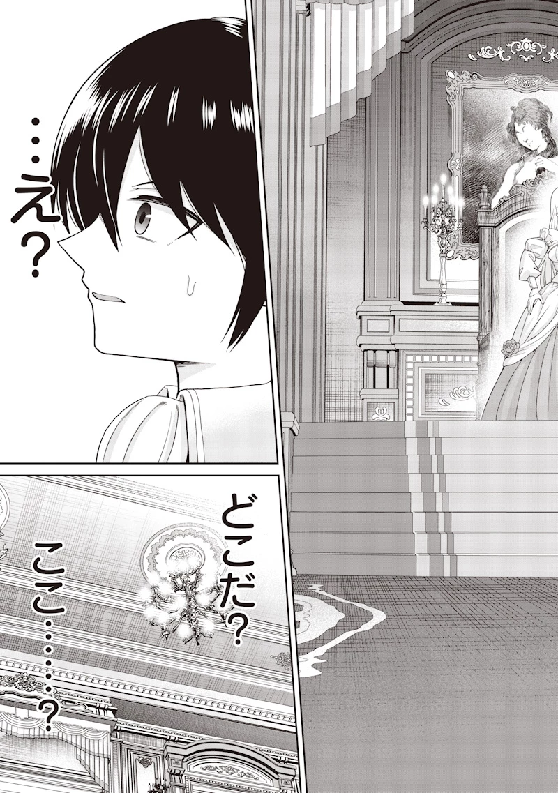 読心貴族～男女比199世界の悪役令息～ 第1話 - 7