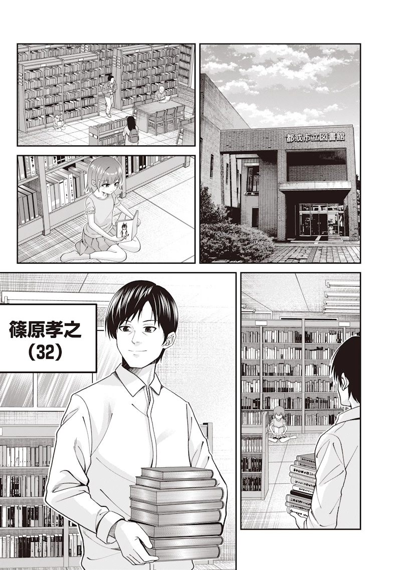 読心貴族～男女比199世界の悪役令息～ 第1話 - 13