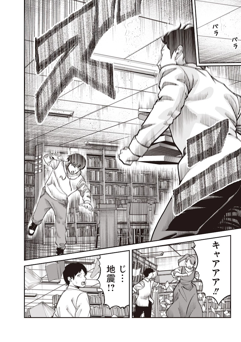 読心貴族～男女比199世界の悪役令息～ 第1話 - 14