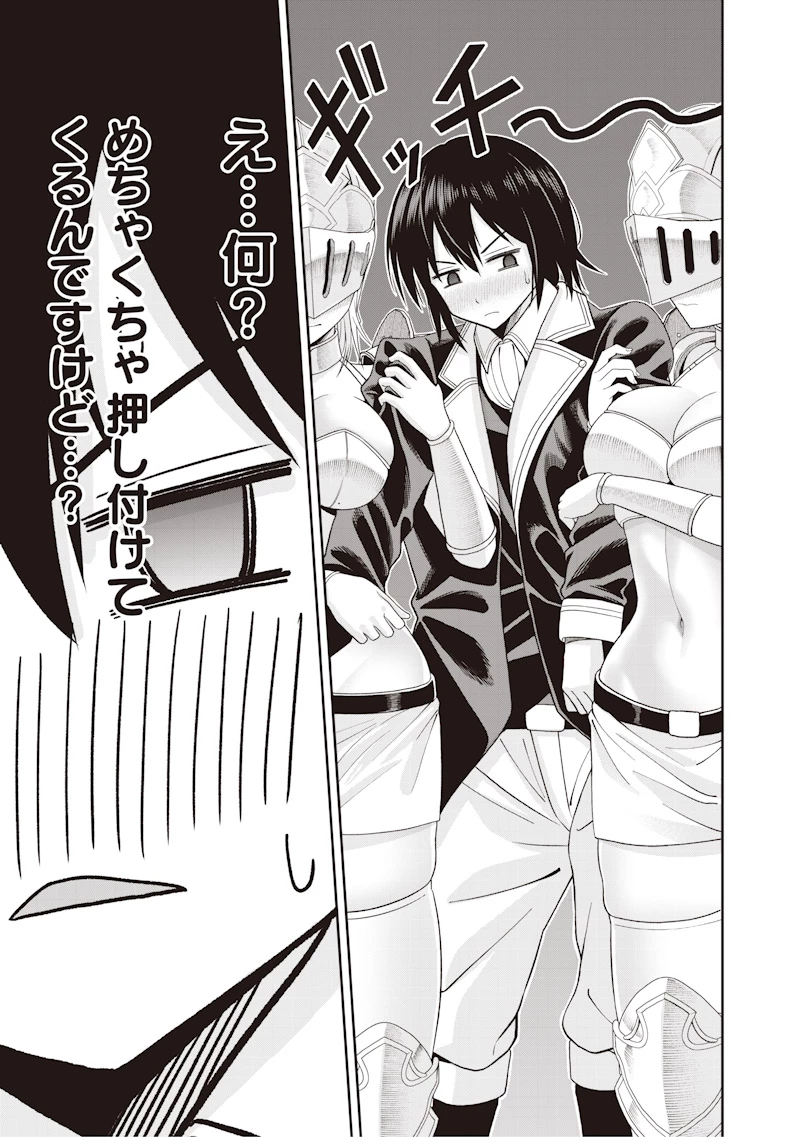 読心貴族～男女比199世界の悪役令息～ 第1話 - 23