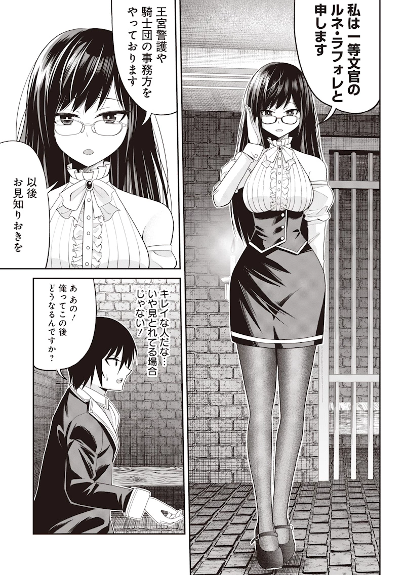 読心貴族～男女比199世界の悪役令息～ 第1話 - 31