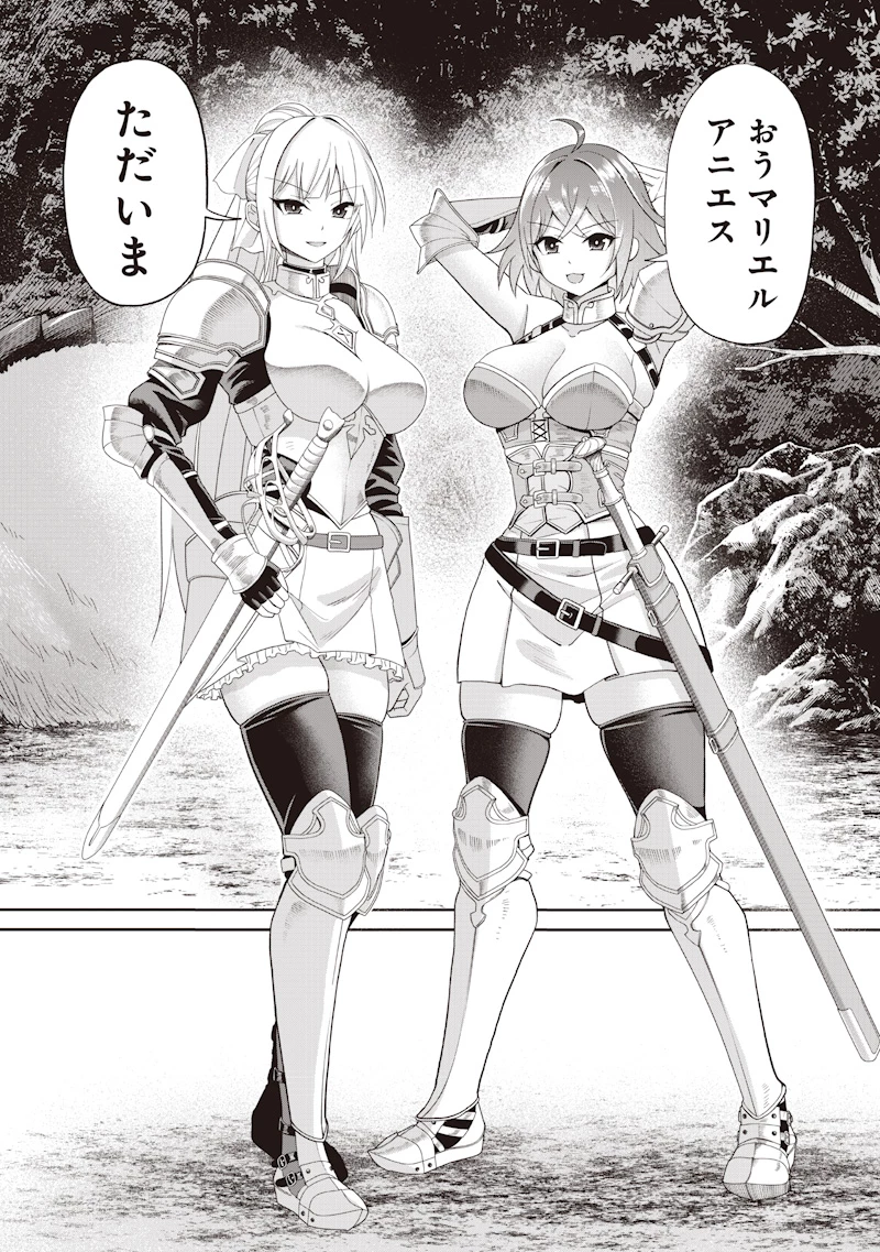 読心貴族～男女比199世界の悪役令息～ 第1話 - 44