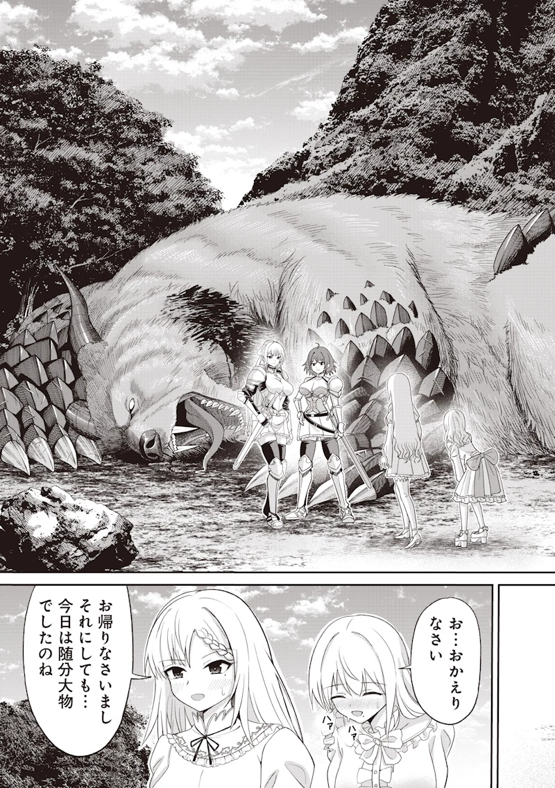 読心貴族～男女比199世界の悪役令息～ 第1話 - 45