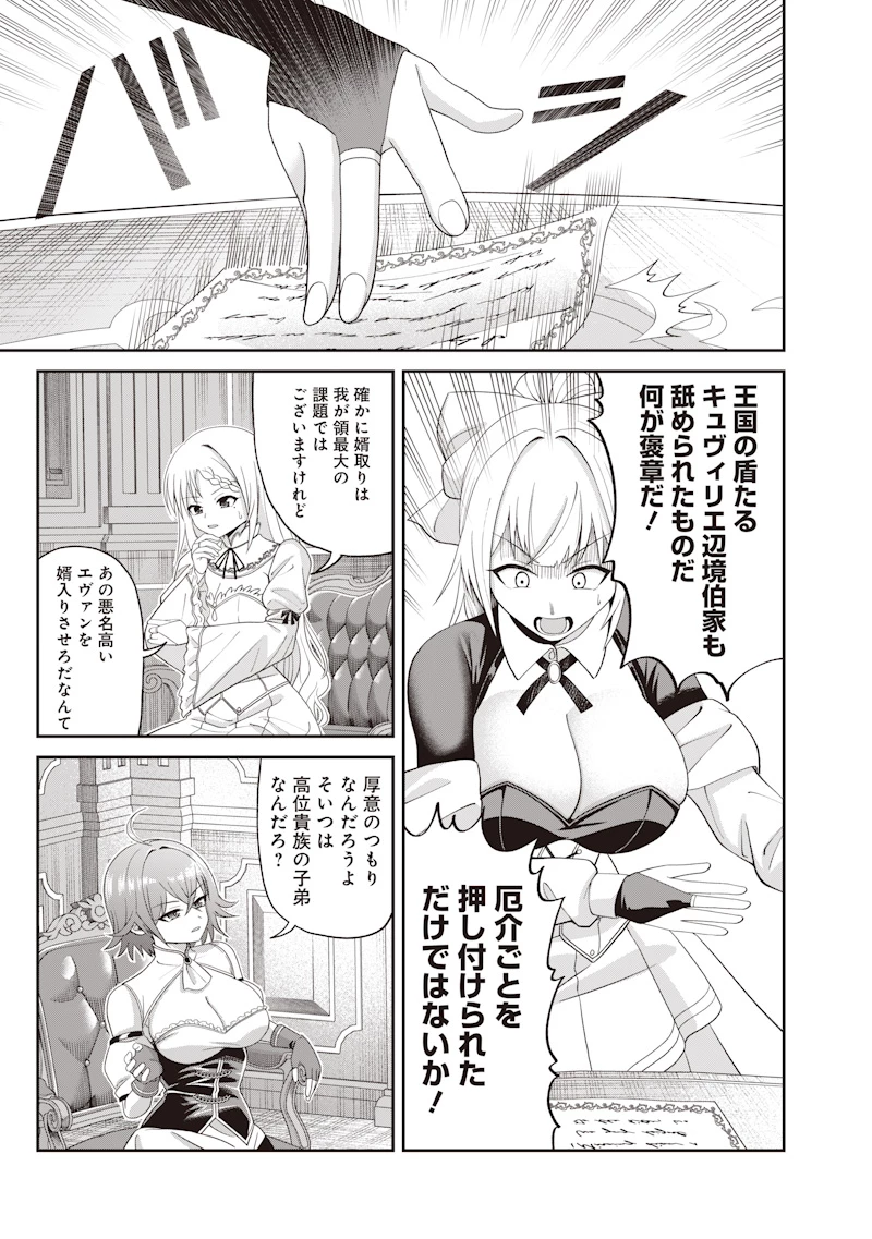 読心貴族～男女比199世界の悪役令息～ 第1話 - 47