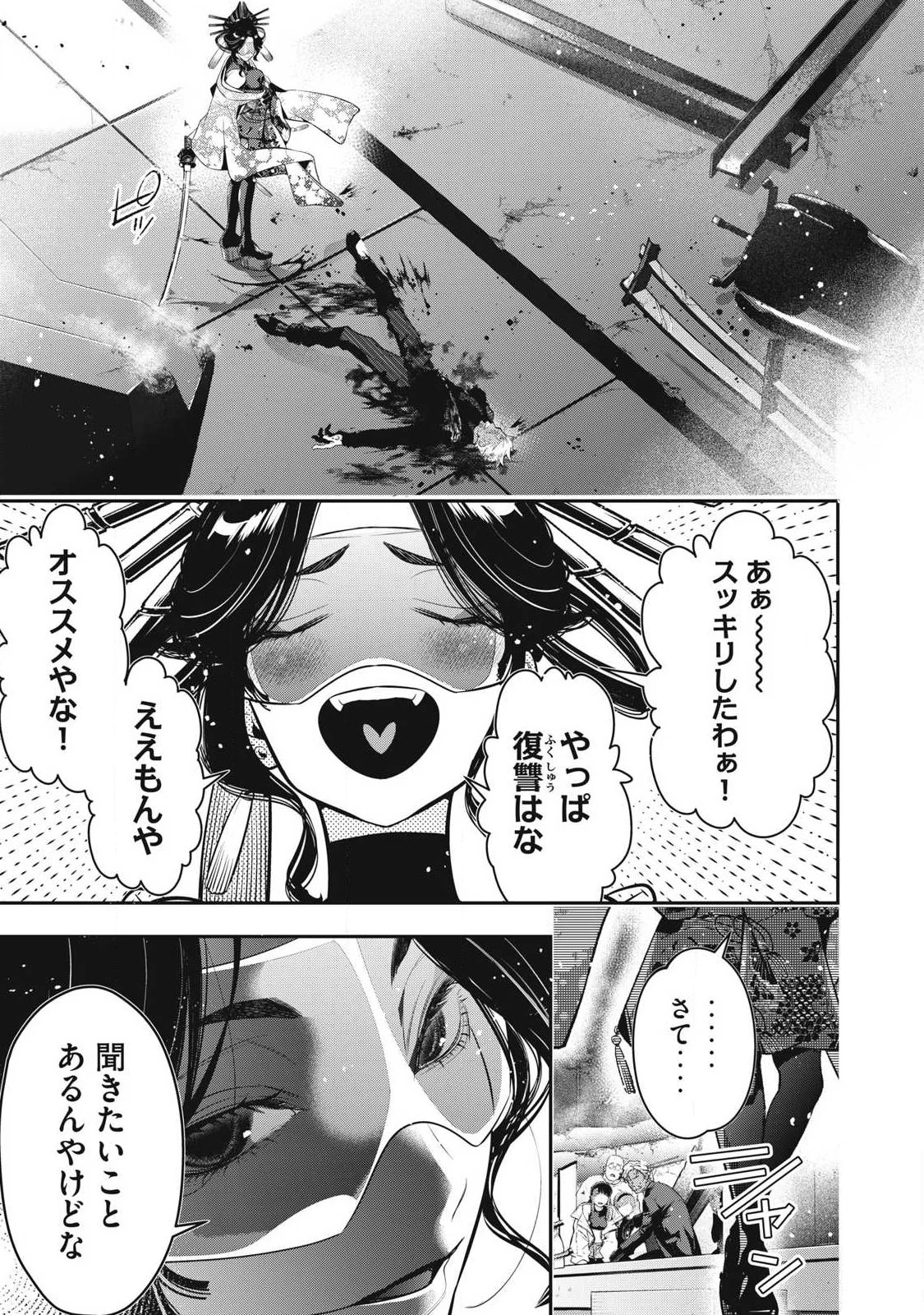 ゴールデンマン 第76話 - 5