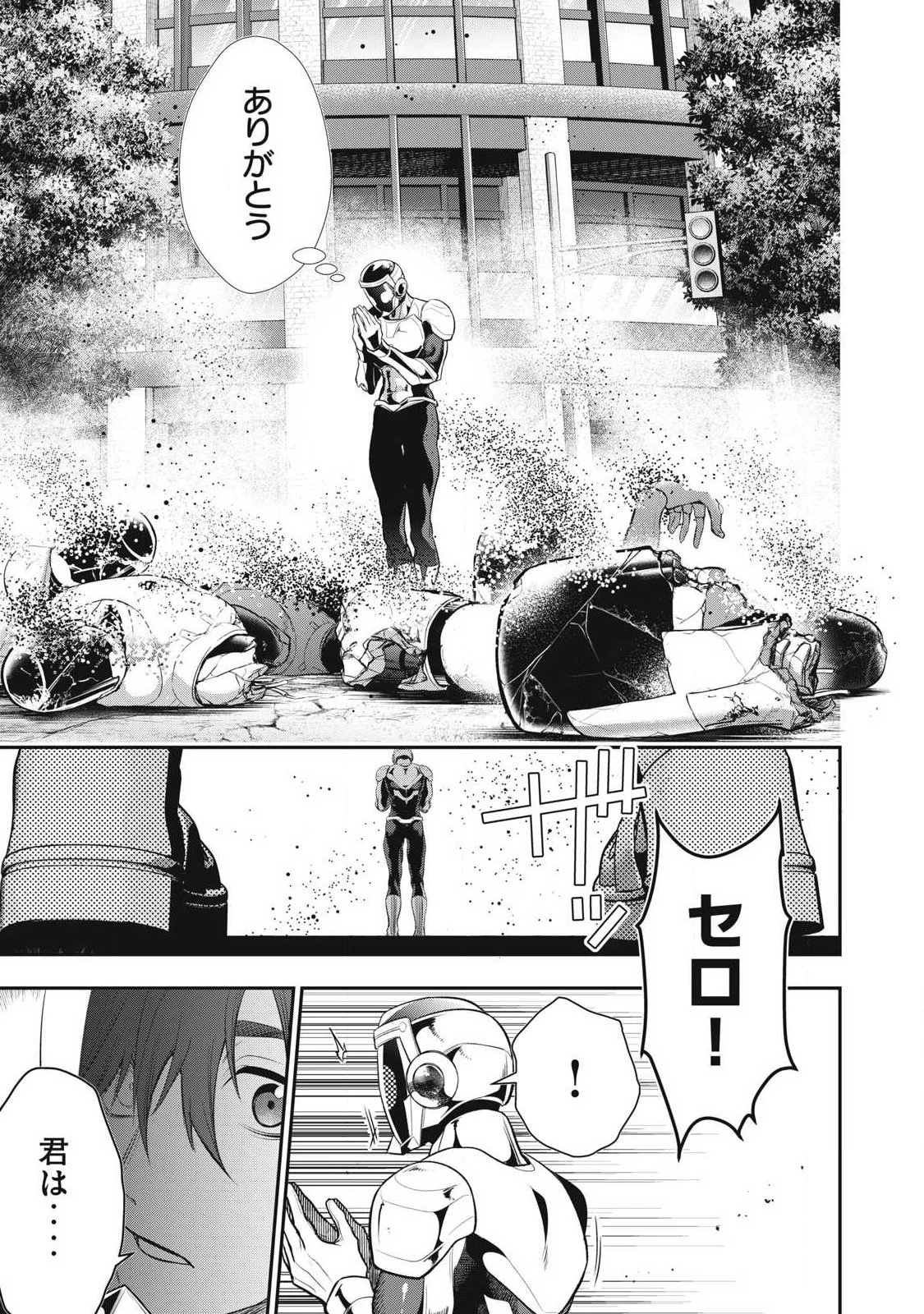 ゴールデンマン 第76話 - 9