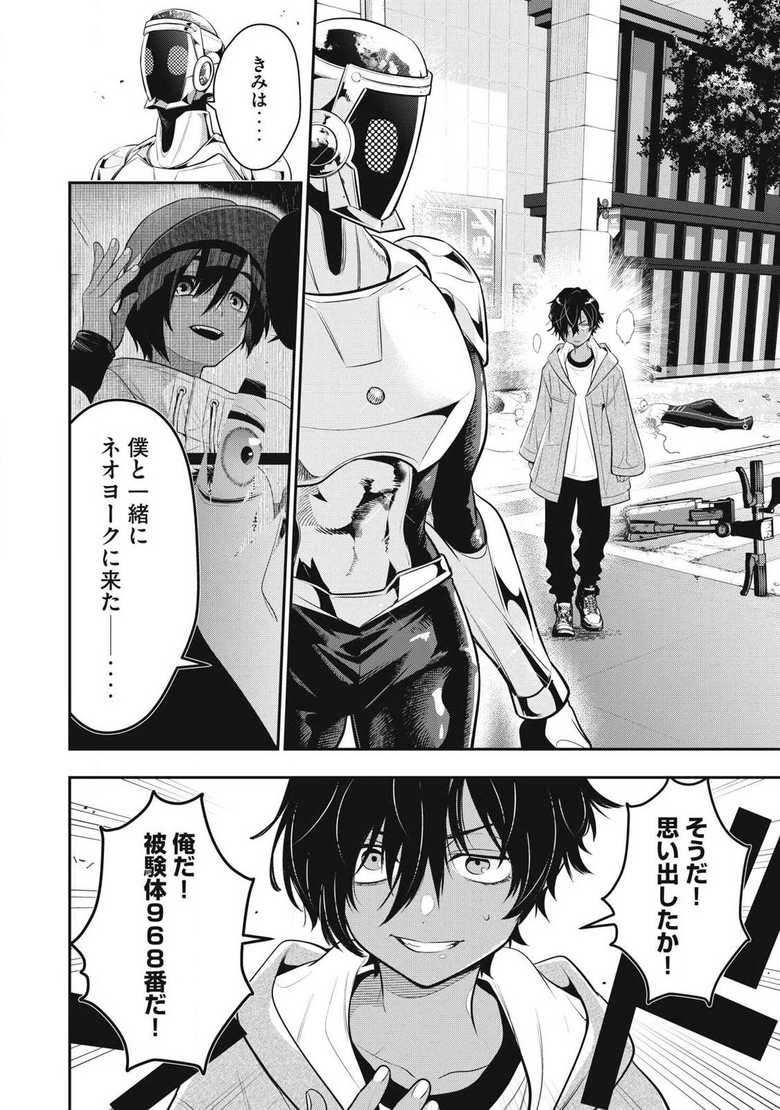 ゴールデンマン 第76話 - 10