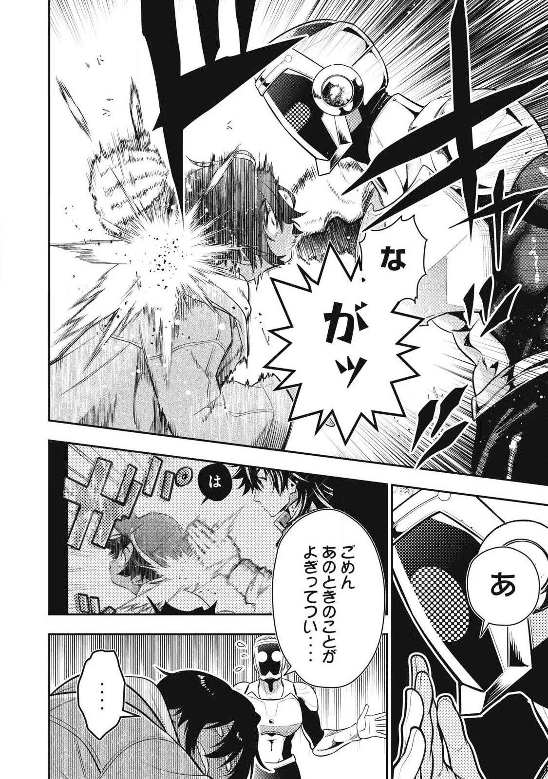 ゴールデンマン 第76話 - 12