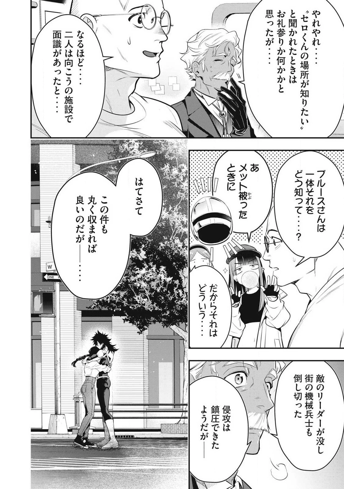 ゴールデンマン 第76話 - 16