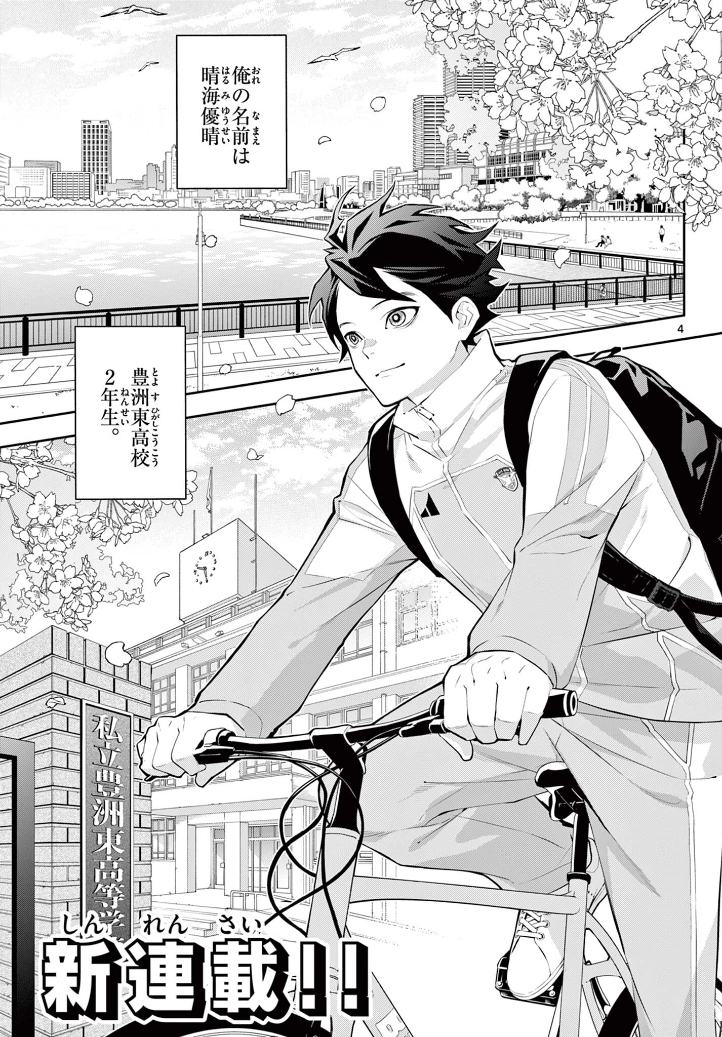 パラドン 第1話 - 5