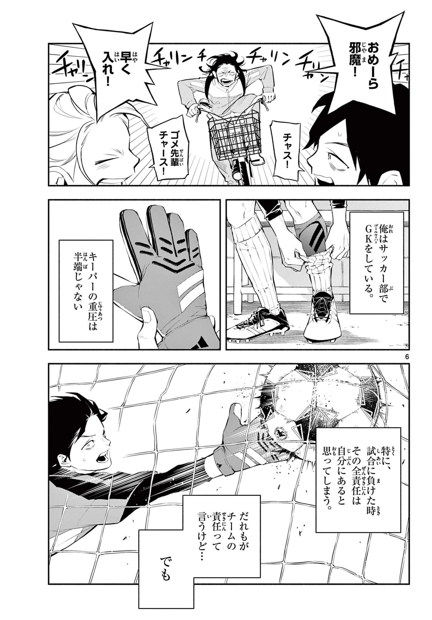 パラドン 第1話 - 7