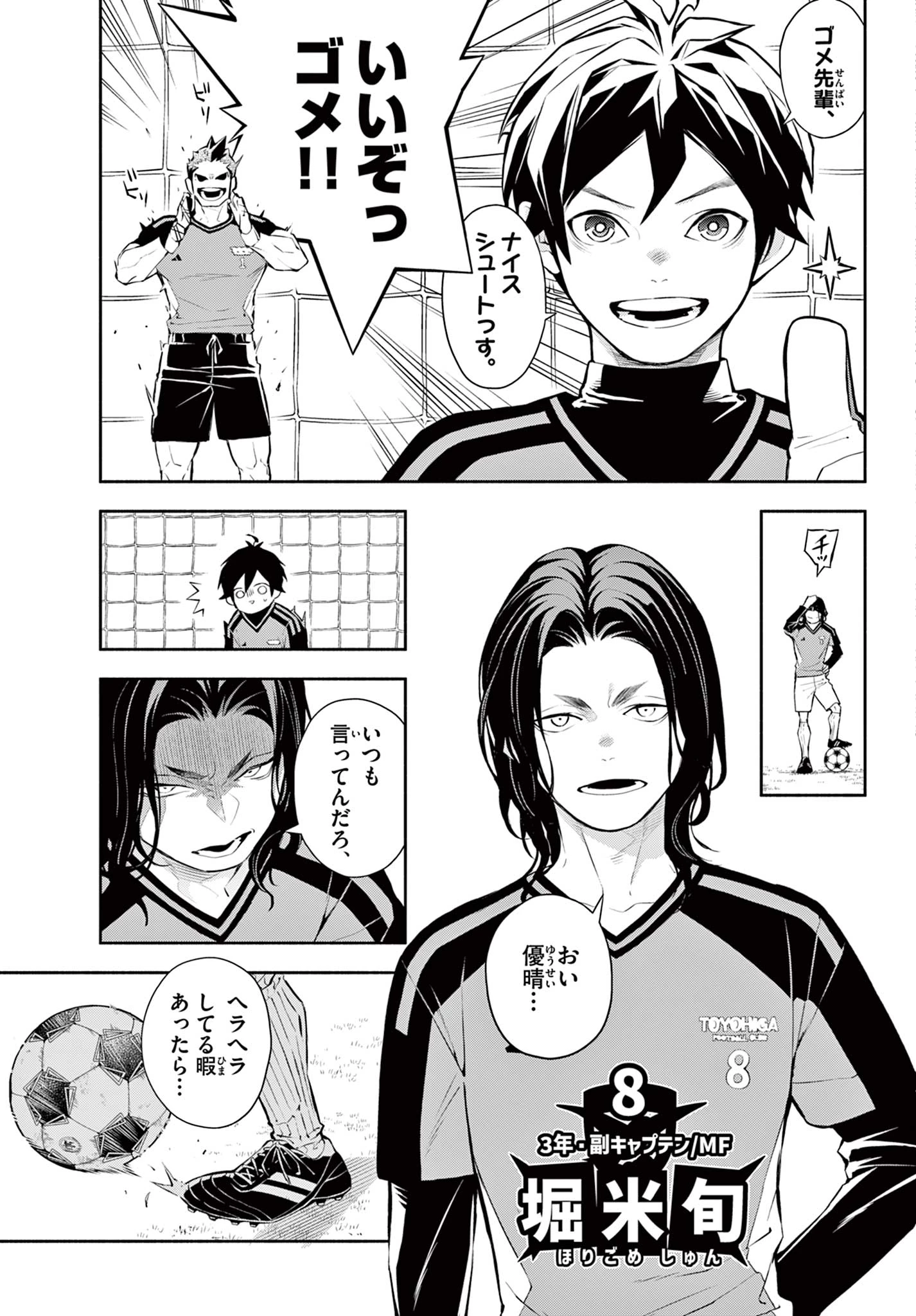 パラドン 第1話 - 9