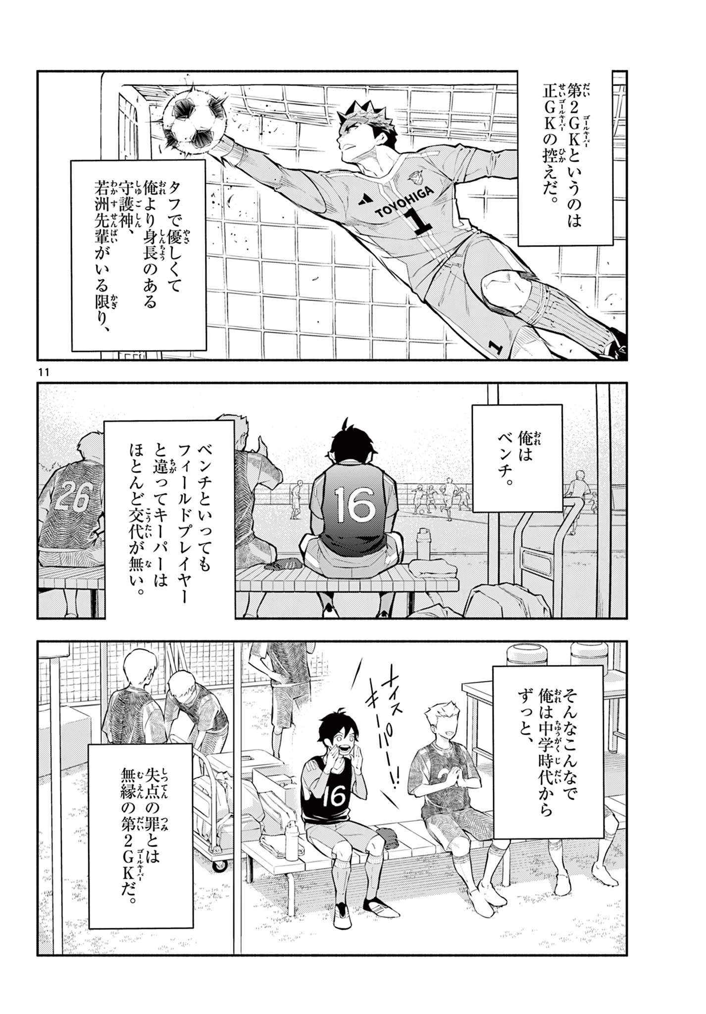 パラドン 第1話 - 12