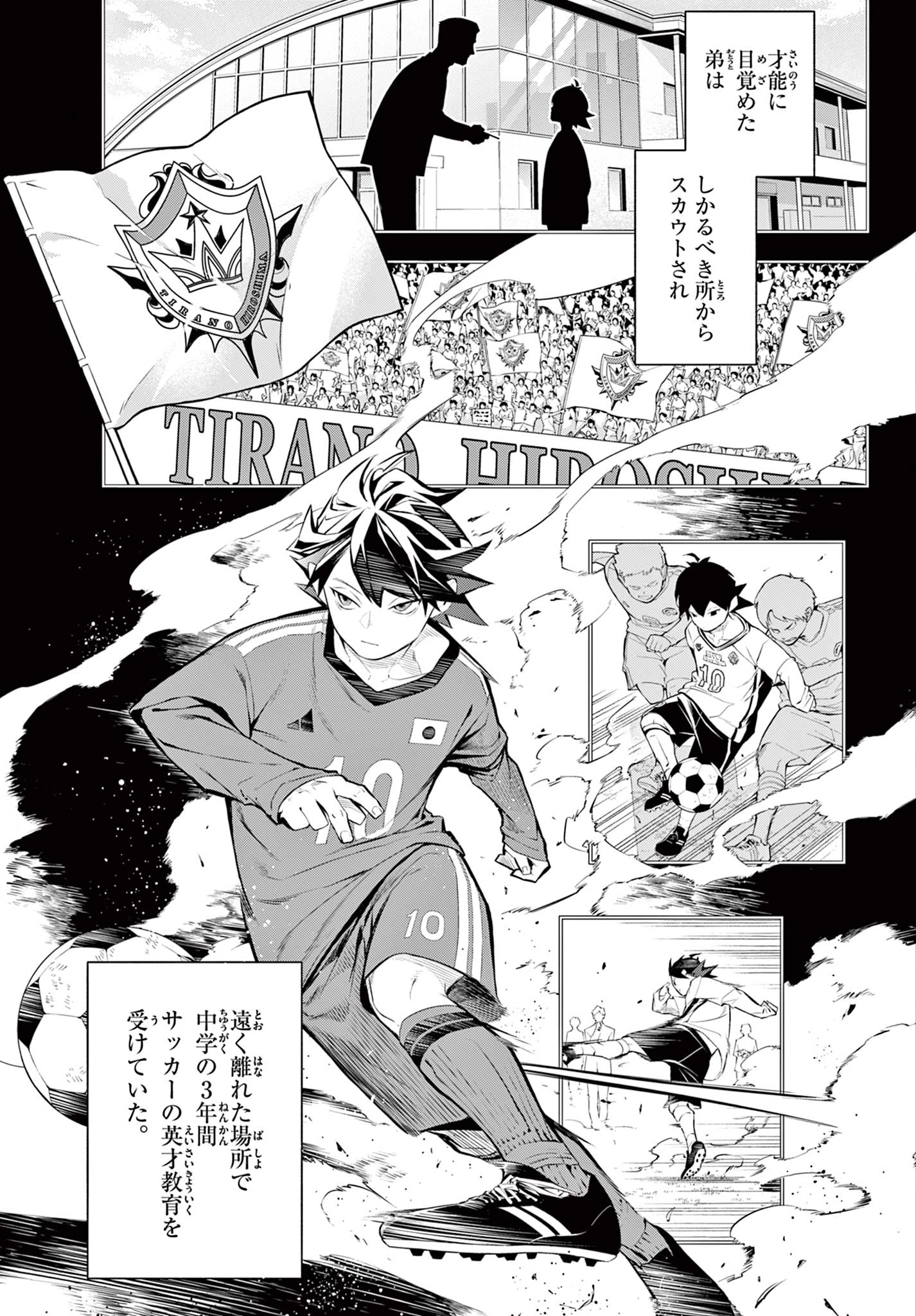 パラドン 第1話 - 21