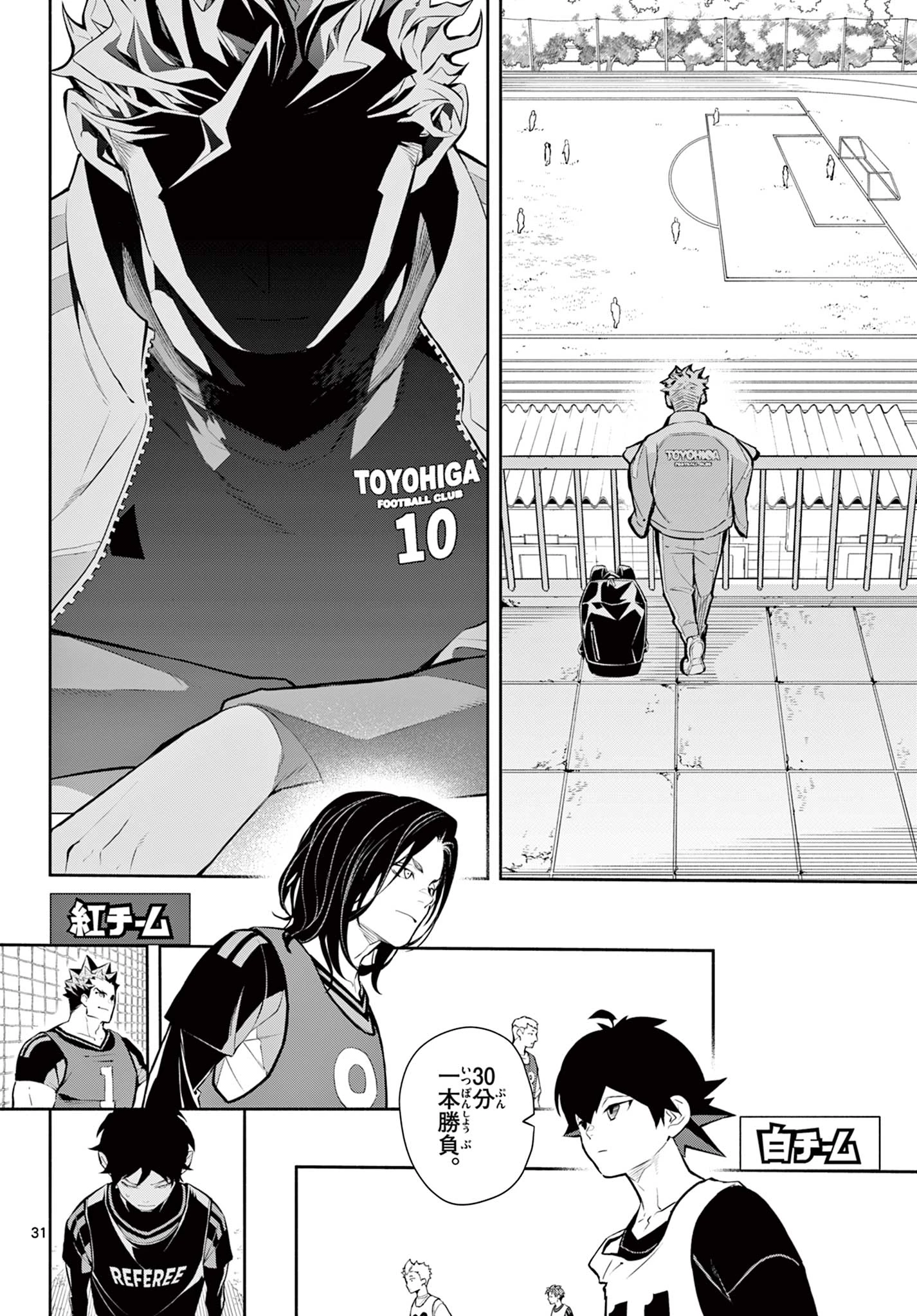 パラドン 第1話 - 32