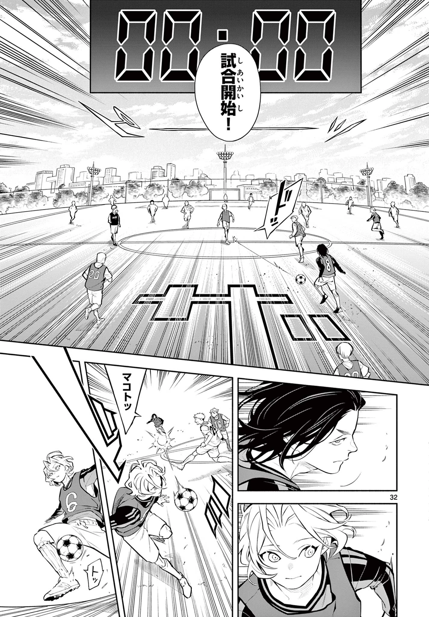 パラドン 第1話 - 33