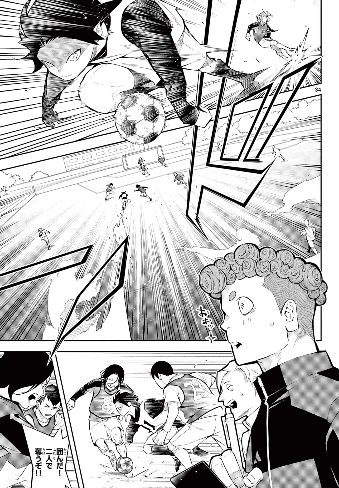 パラドン 第1話 - 35