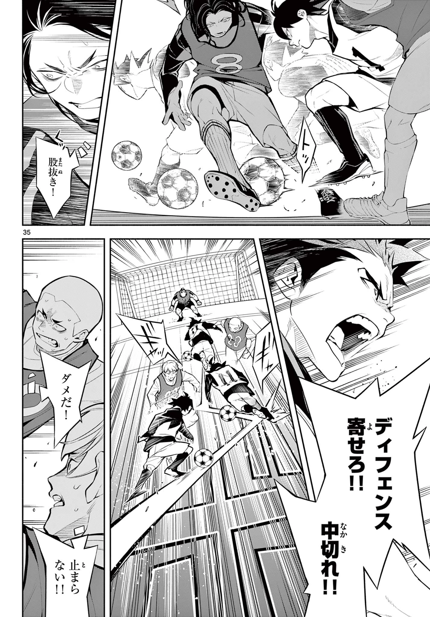 パラドン 第1話 - 36