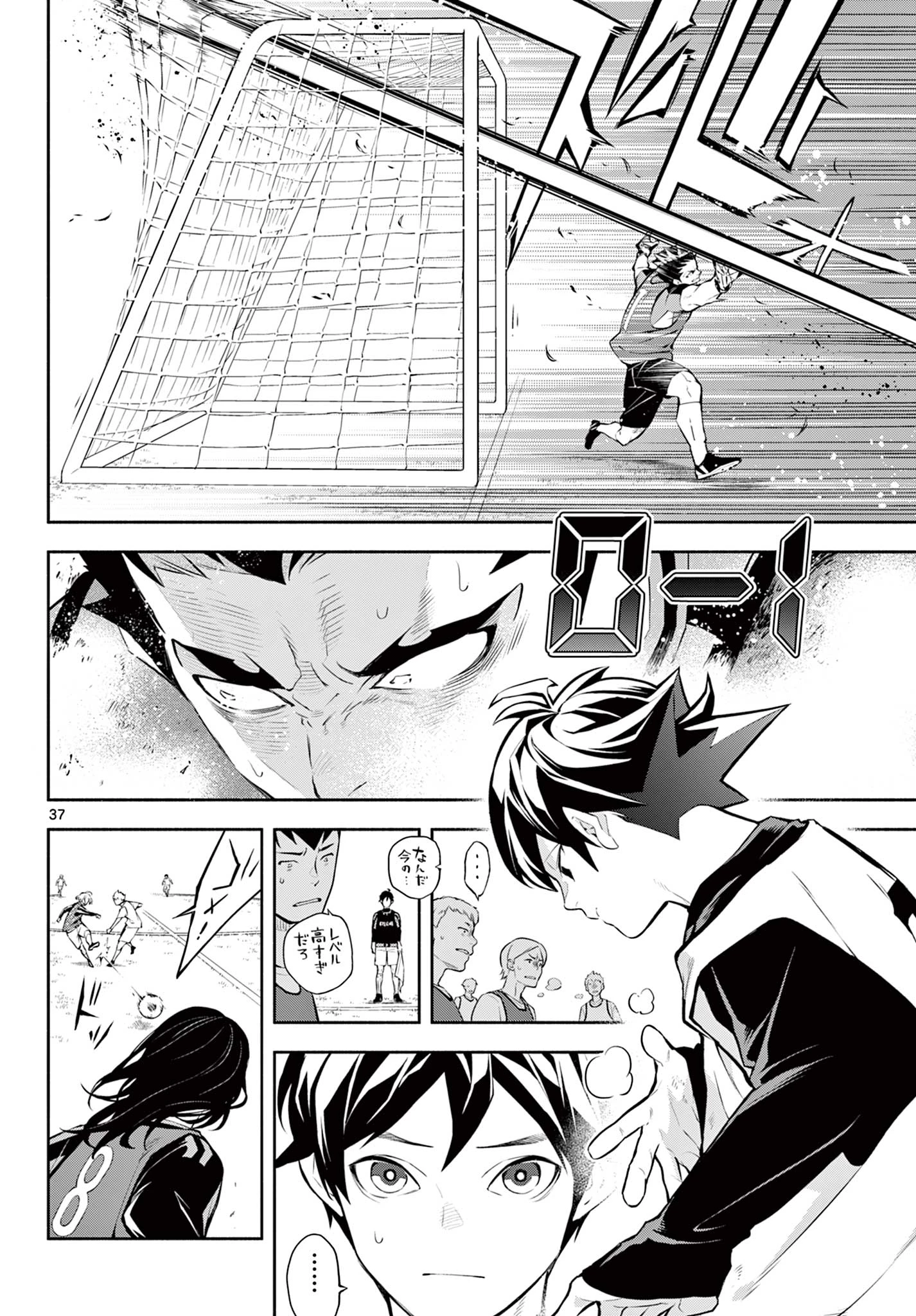 パラドン 第1話 - 38