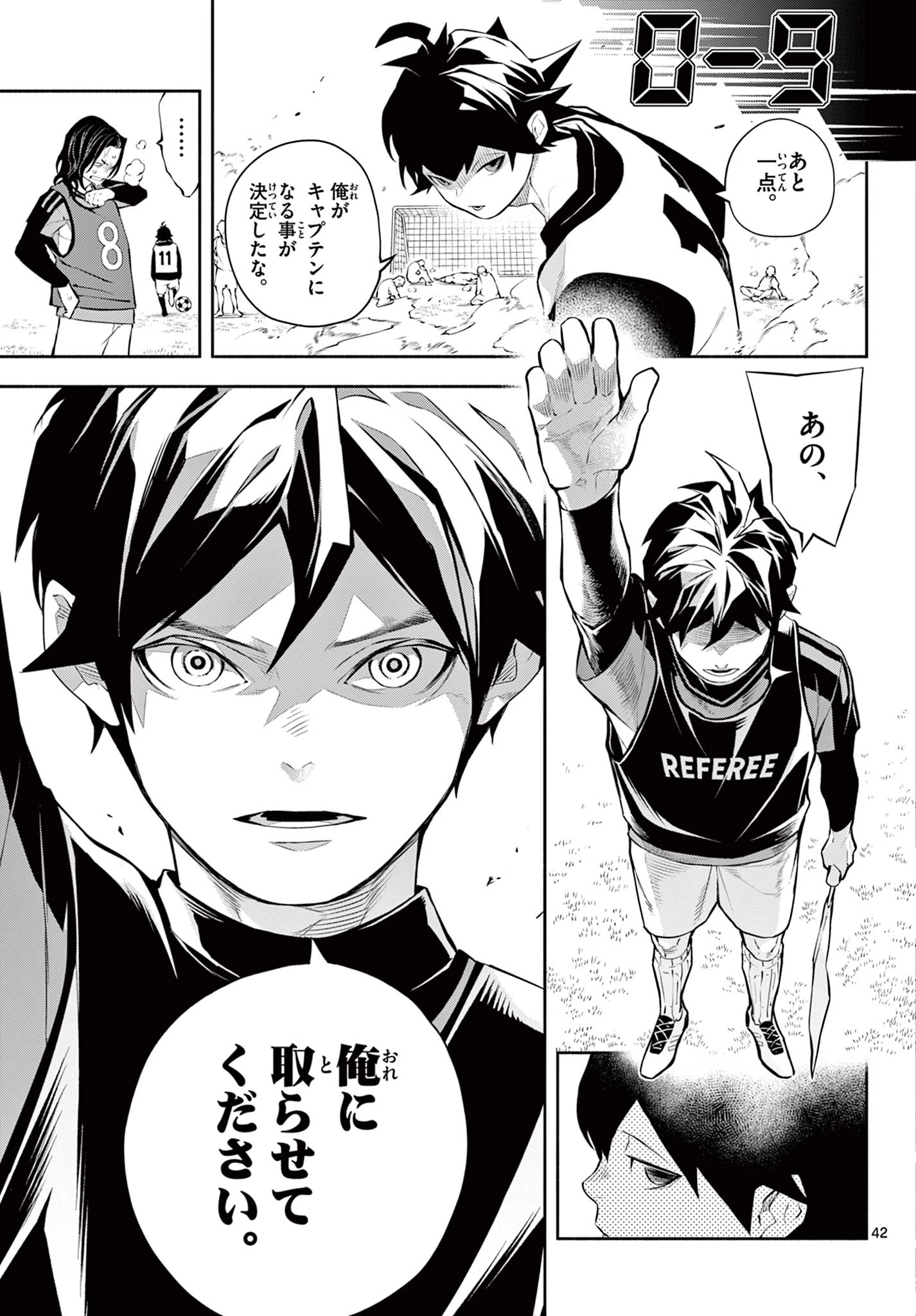 パラドン 第1話 - 43