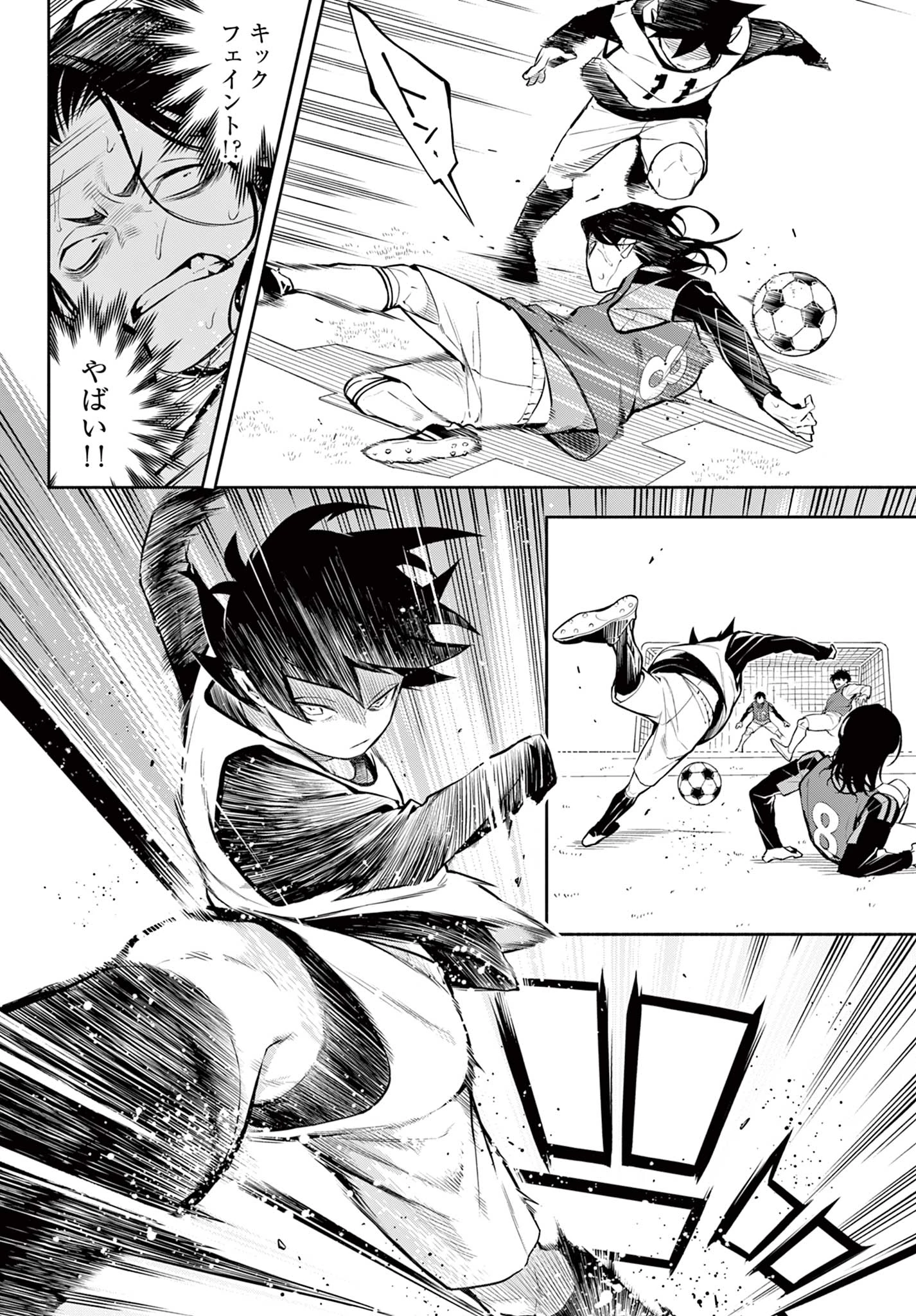 パラドン 第1話 - 50