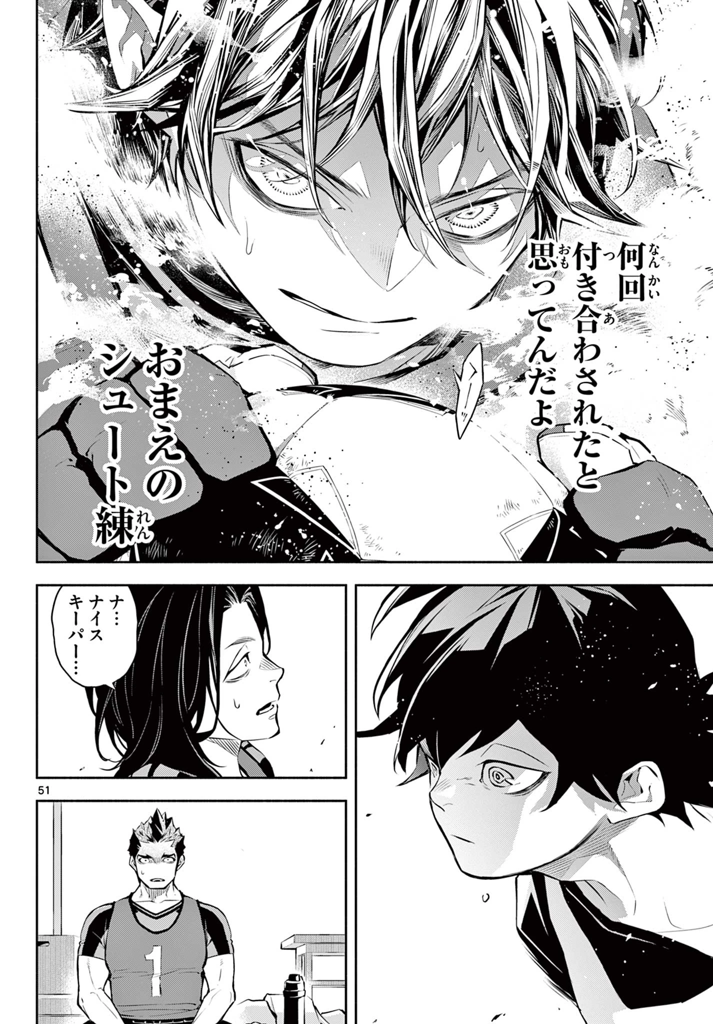 パラドン 第1話 - 52