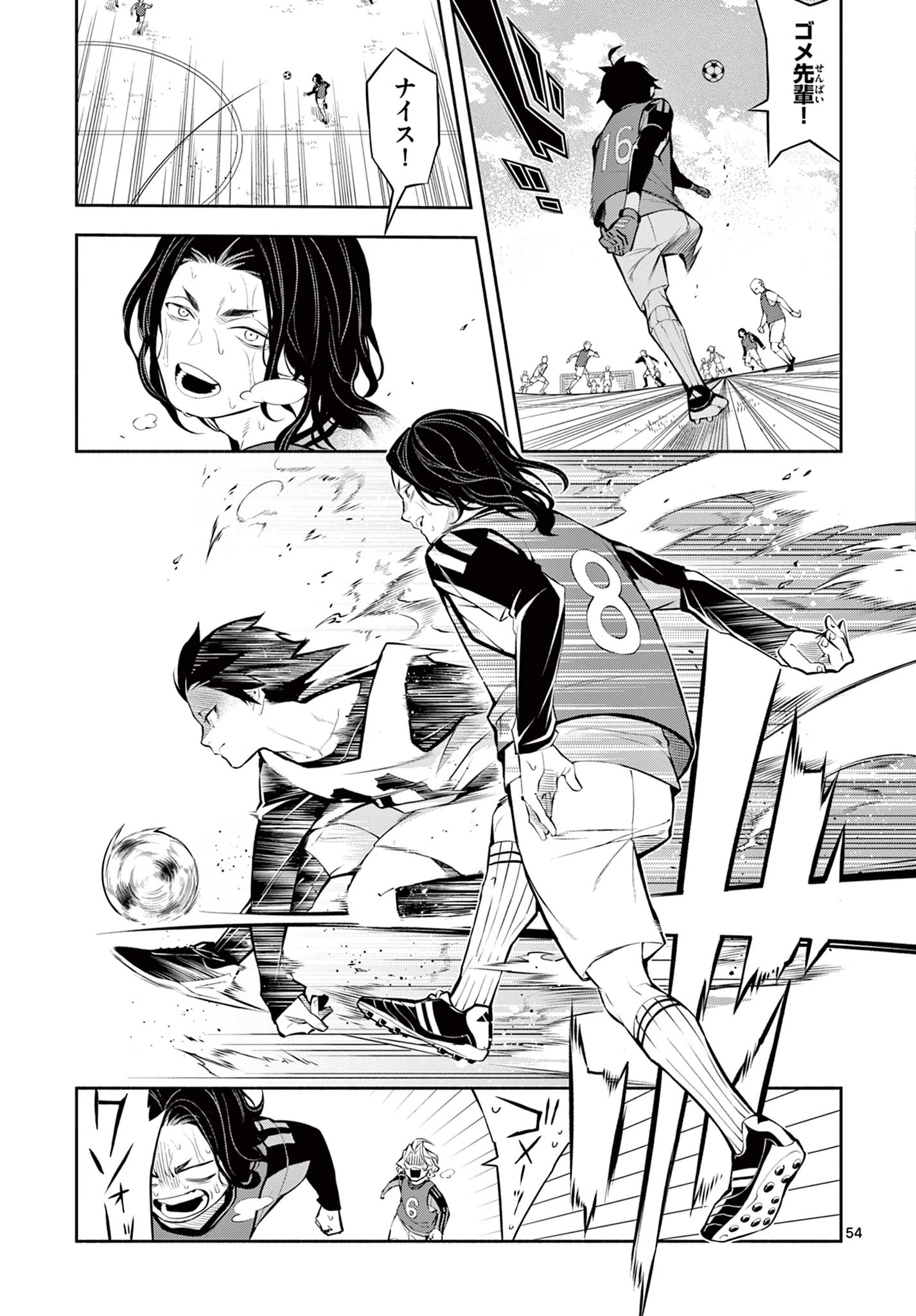 パラドン 第1話 - 55